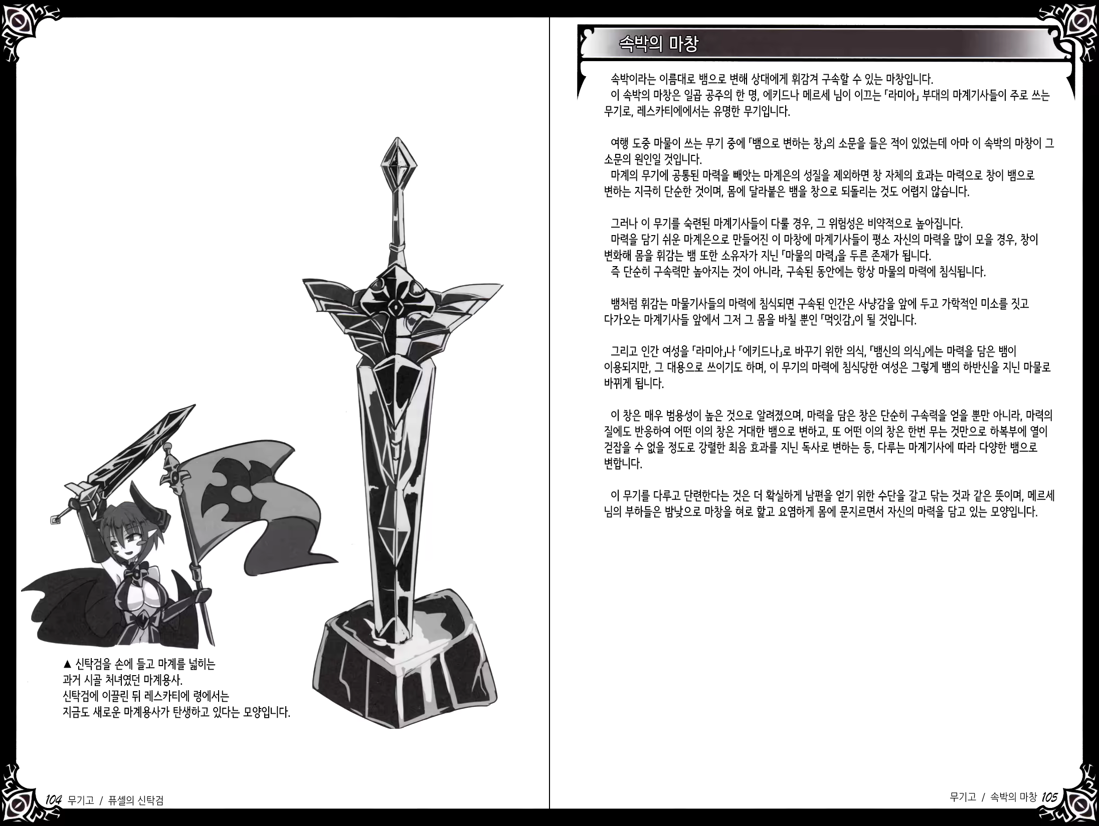 Content 1383955 - 72 페이지