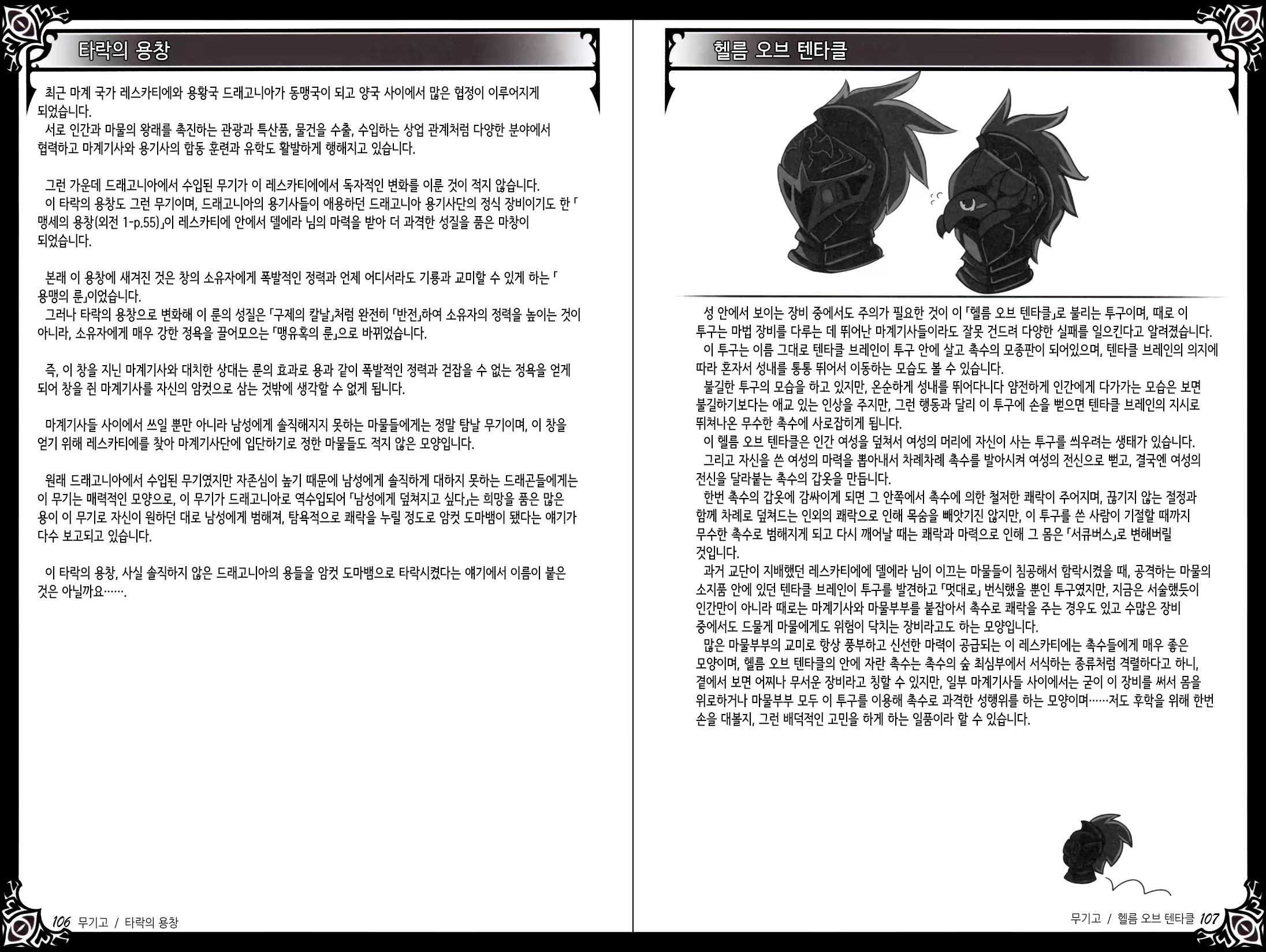 Content 1383955 - 73 페이지