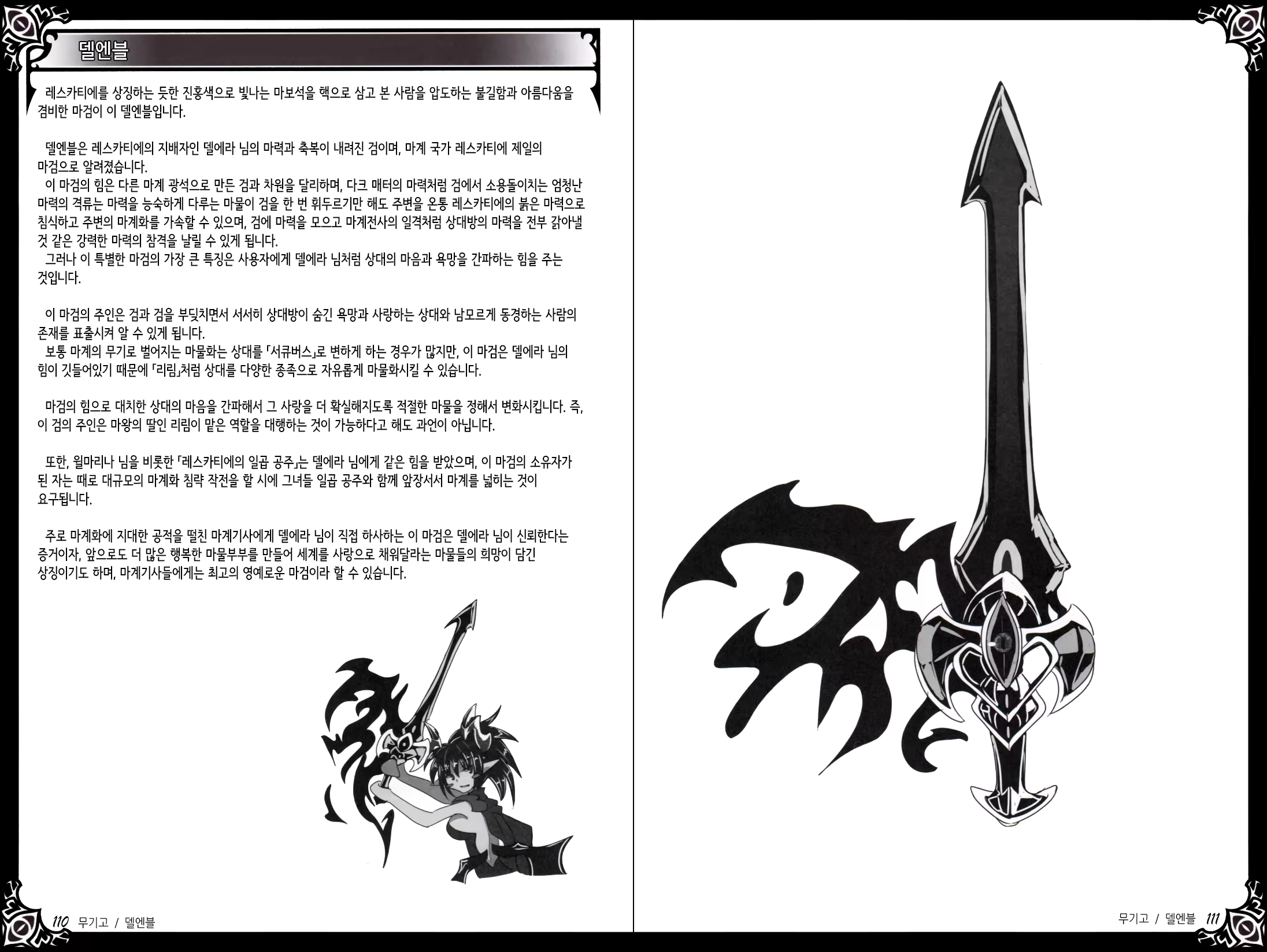 Content 1383955 - 75 페이지
