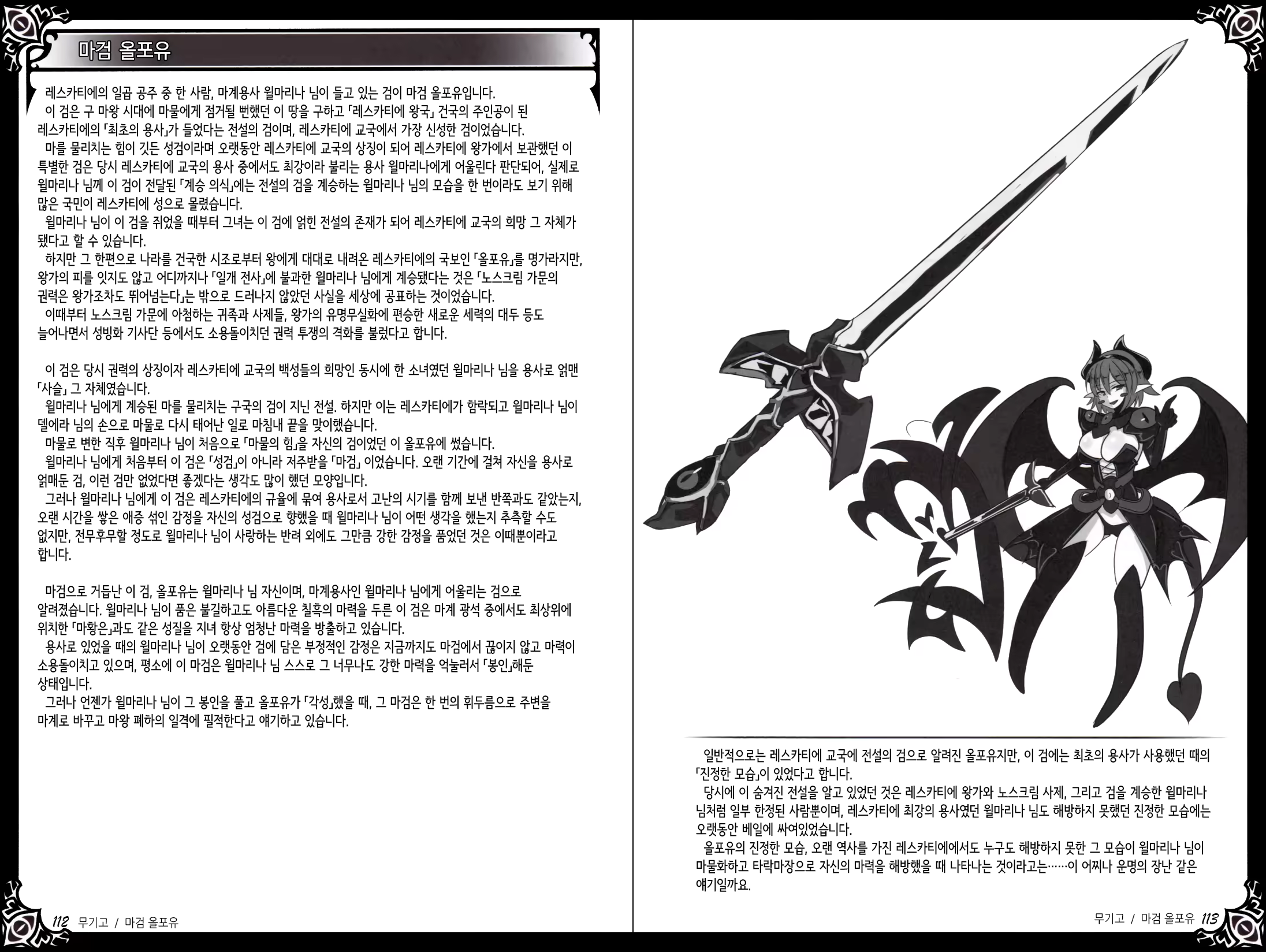 Content 1383955 - 76 페이지