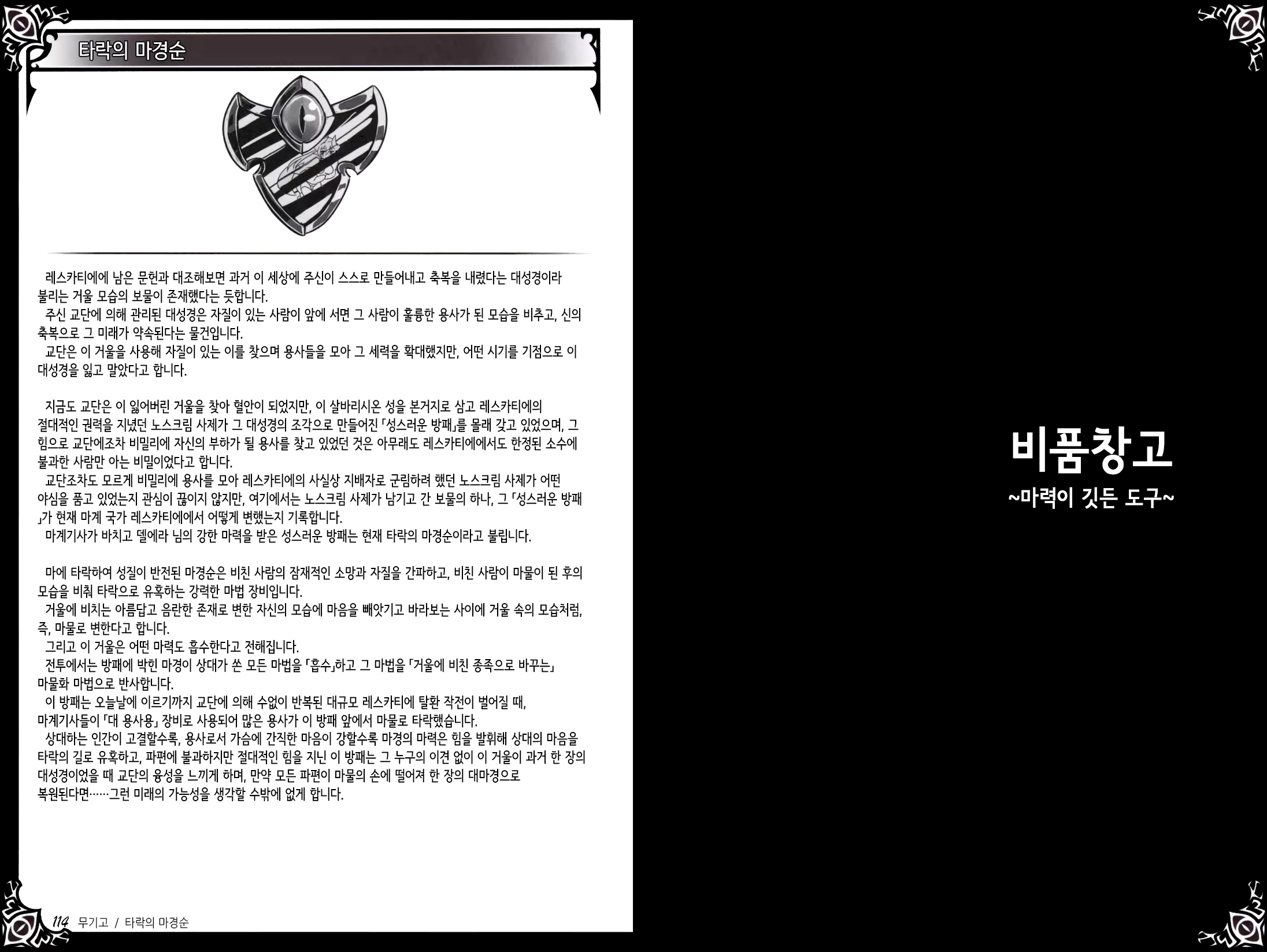 Content 1383955 - 77 페이지