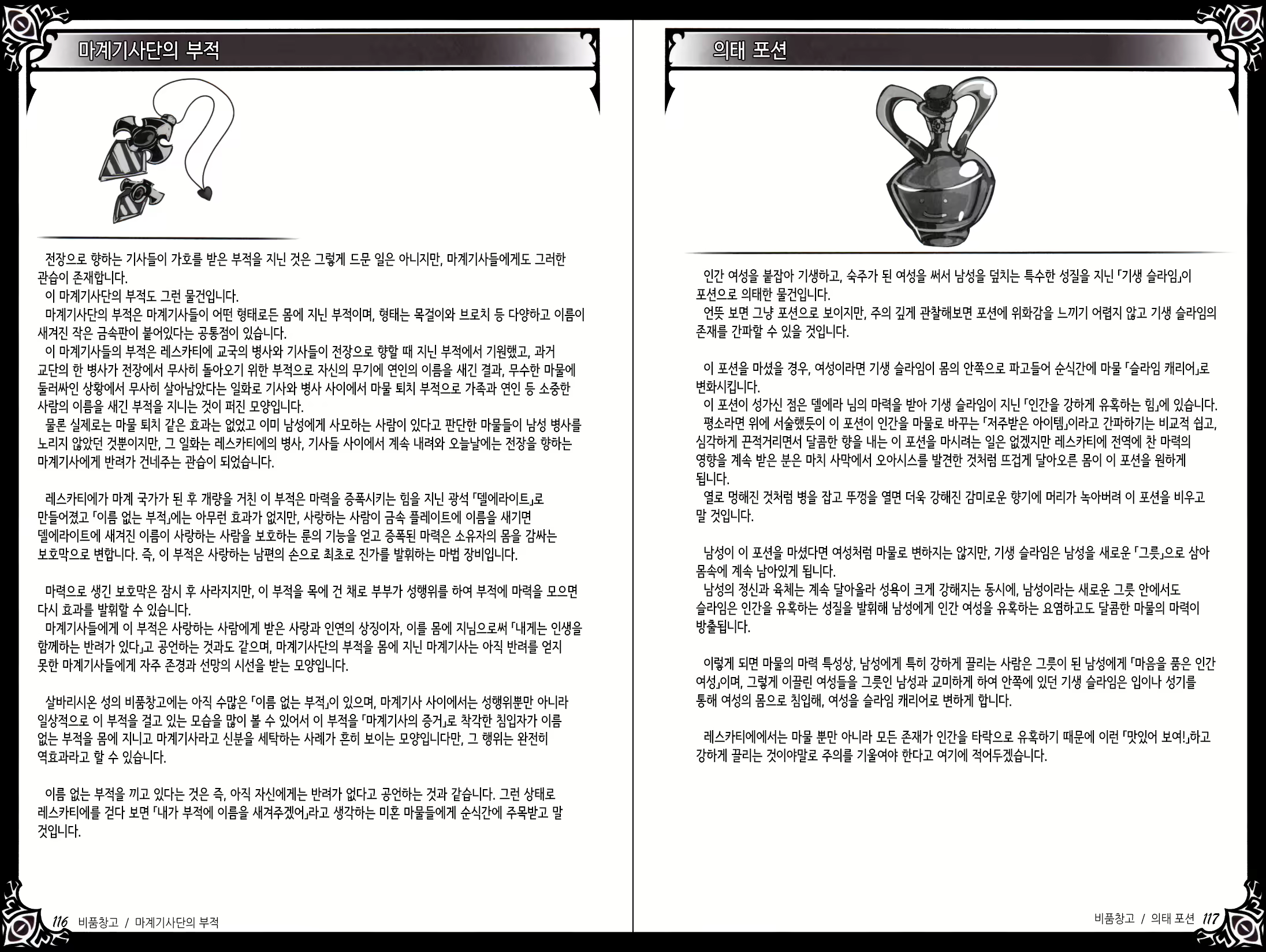 Content 1383955 - 78 페이지