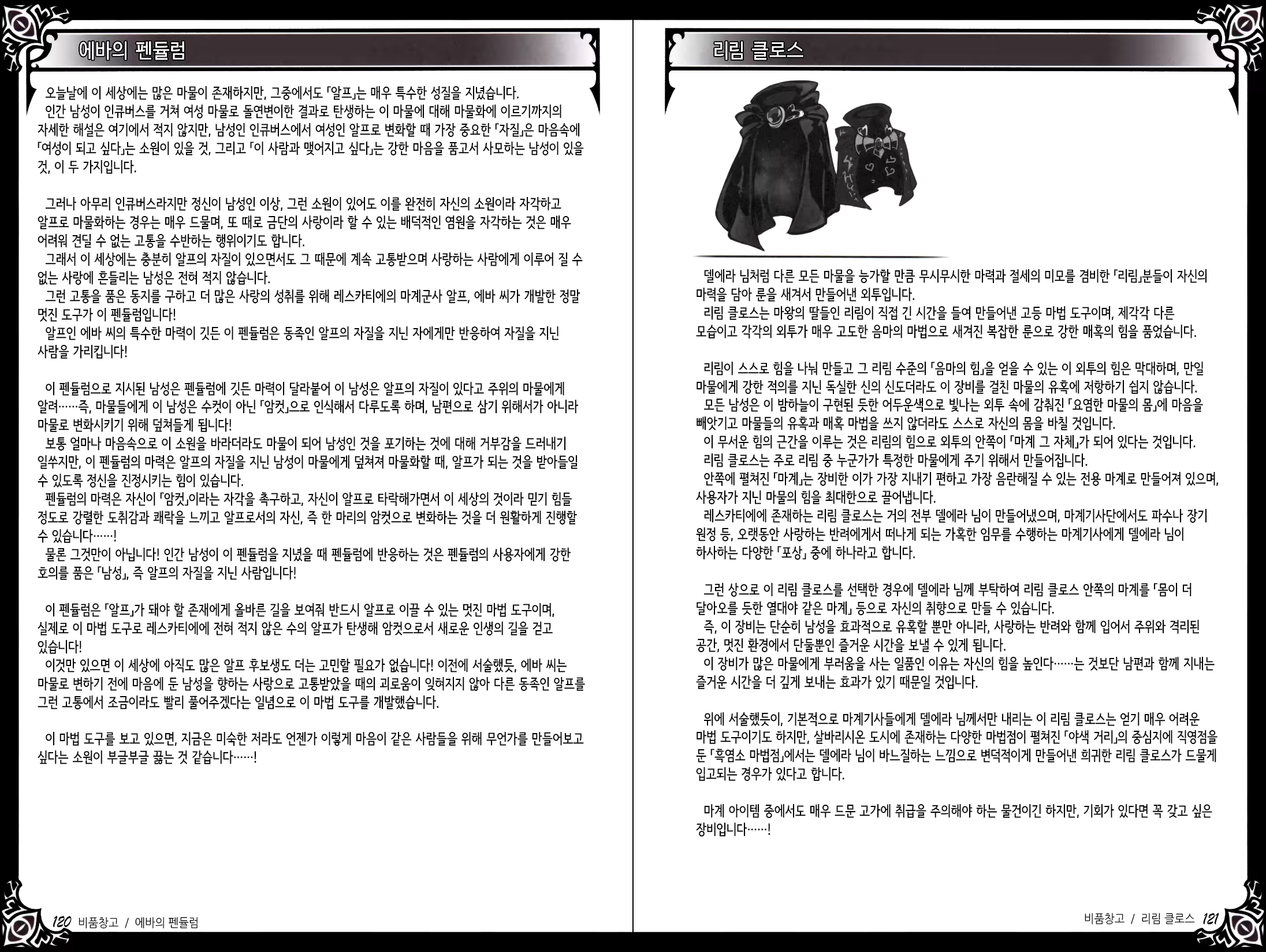 Content 1383955 - 80 페이지