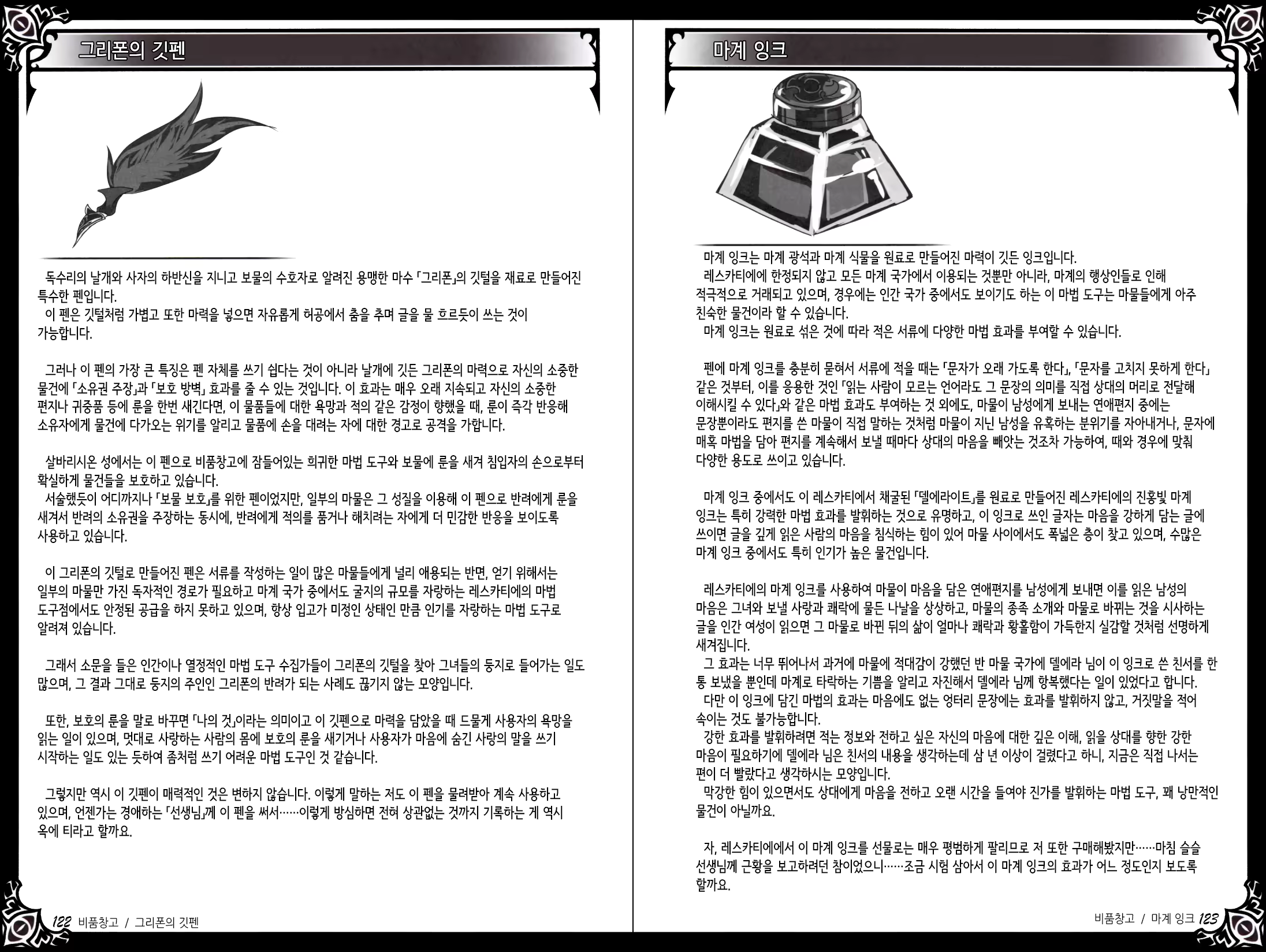 Content 1383955 - 81 페이지