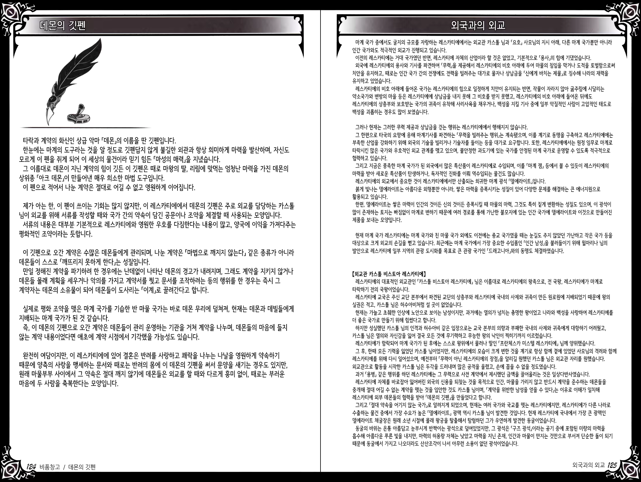 Content 1383955 - 82 페이지