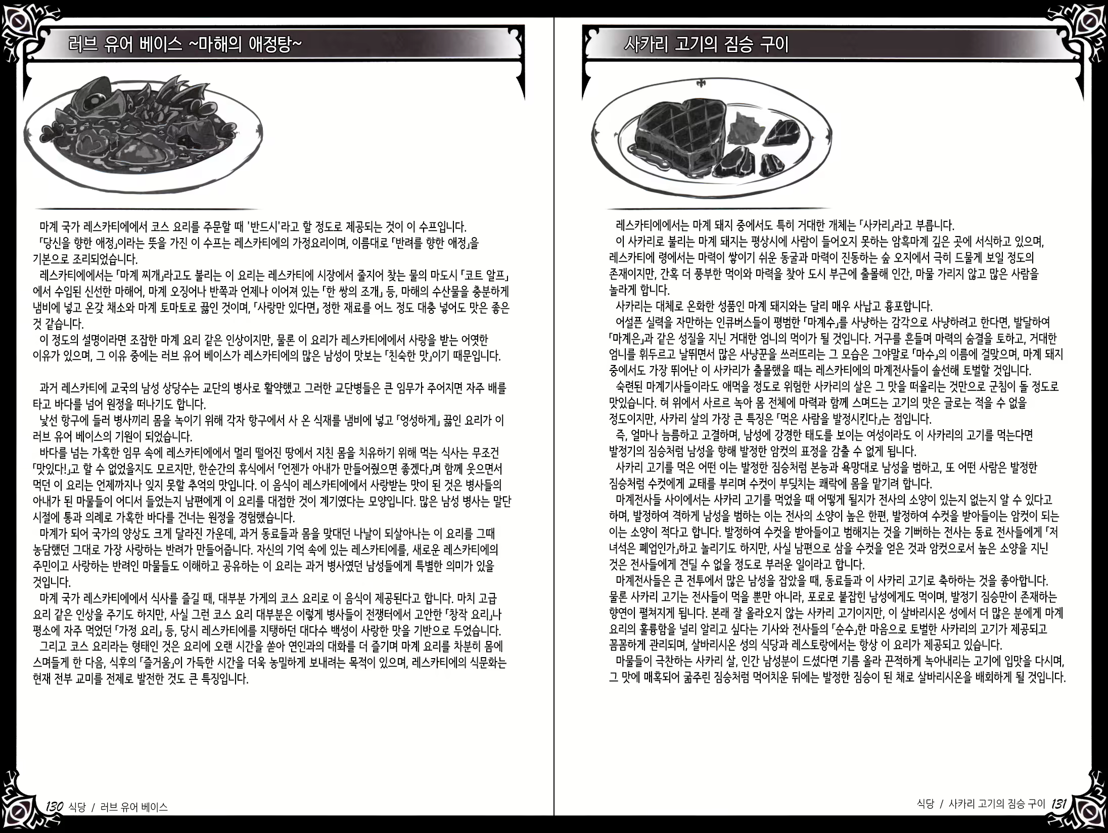 Content 1383955 - 85 페이지