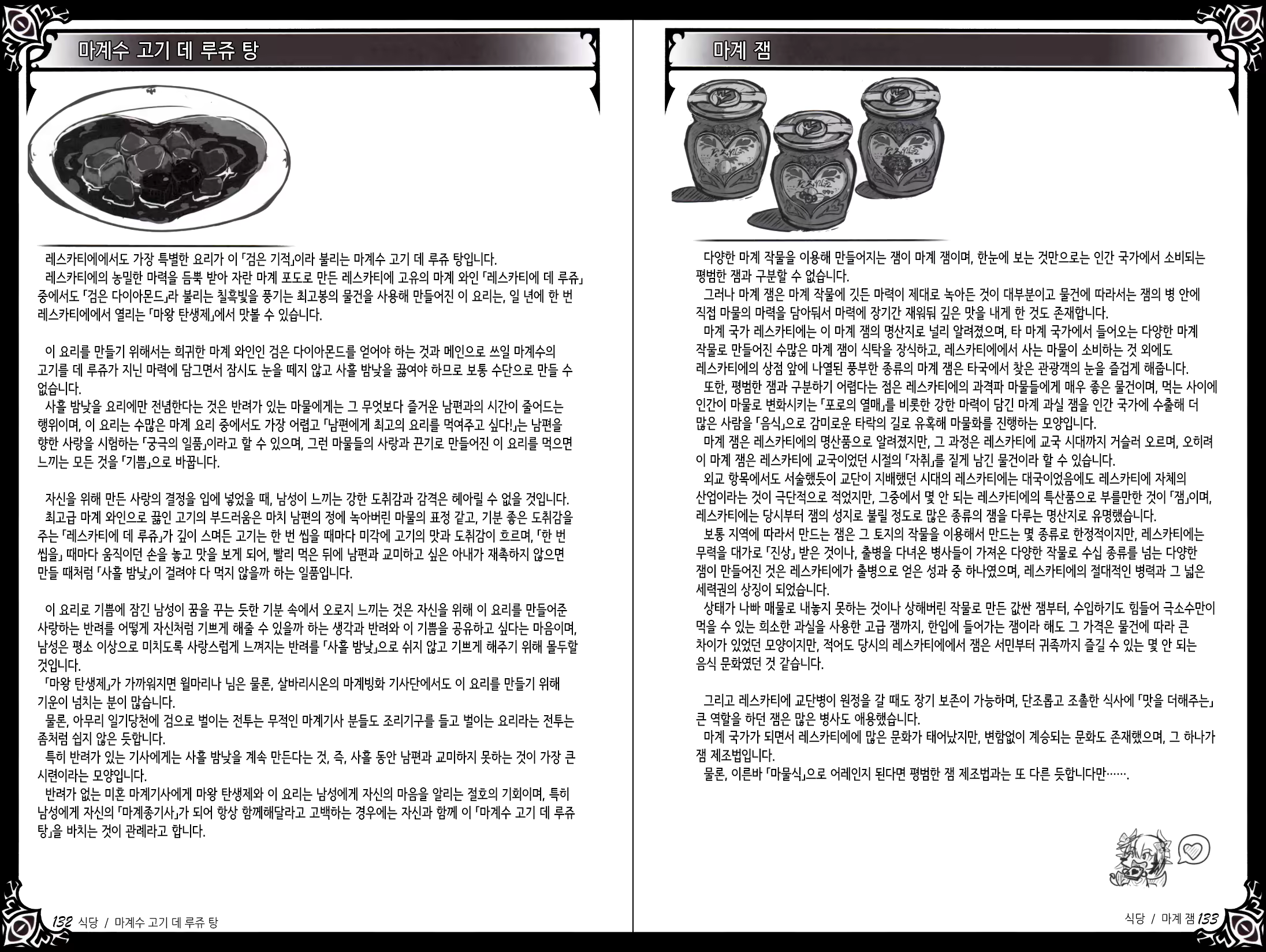 Content 1383955 - 86 페이지