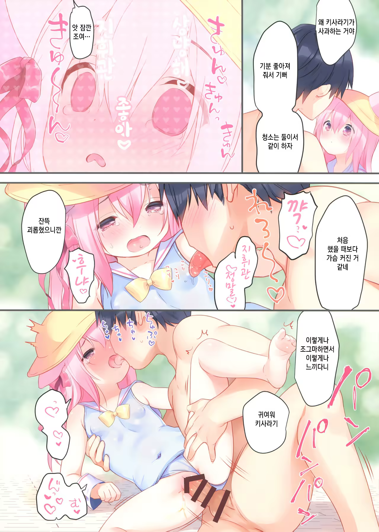 Content 1384139 - 11 페이지