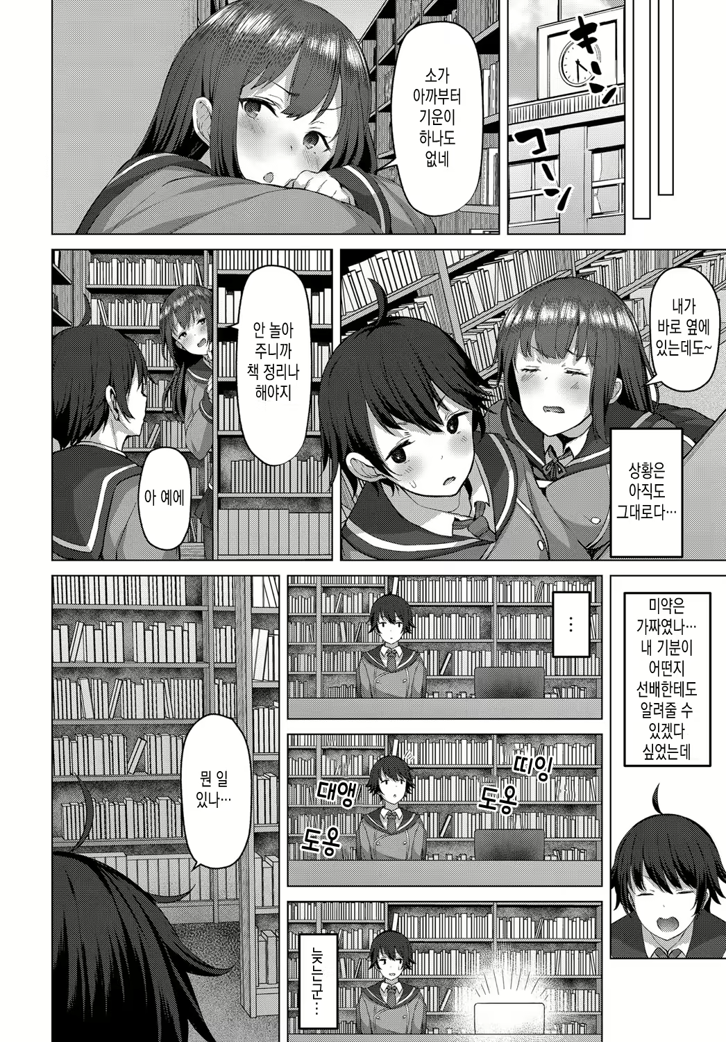 Content 1384300 - 4 페이지