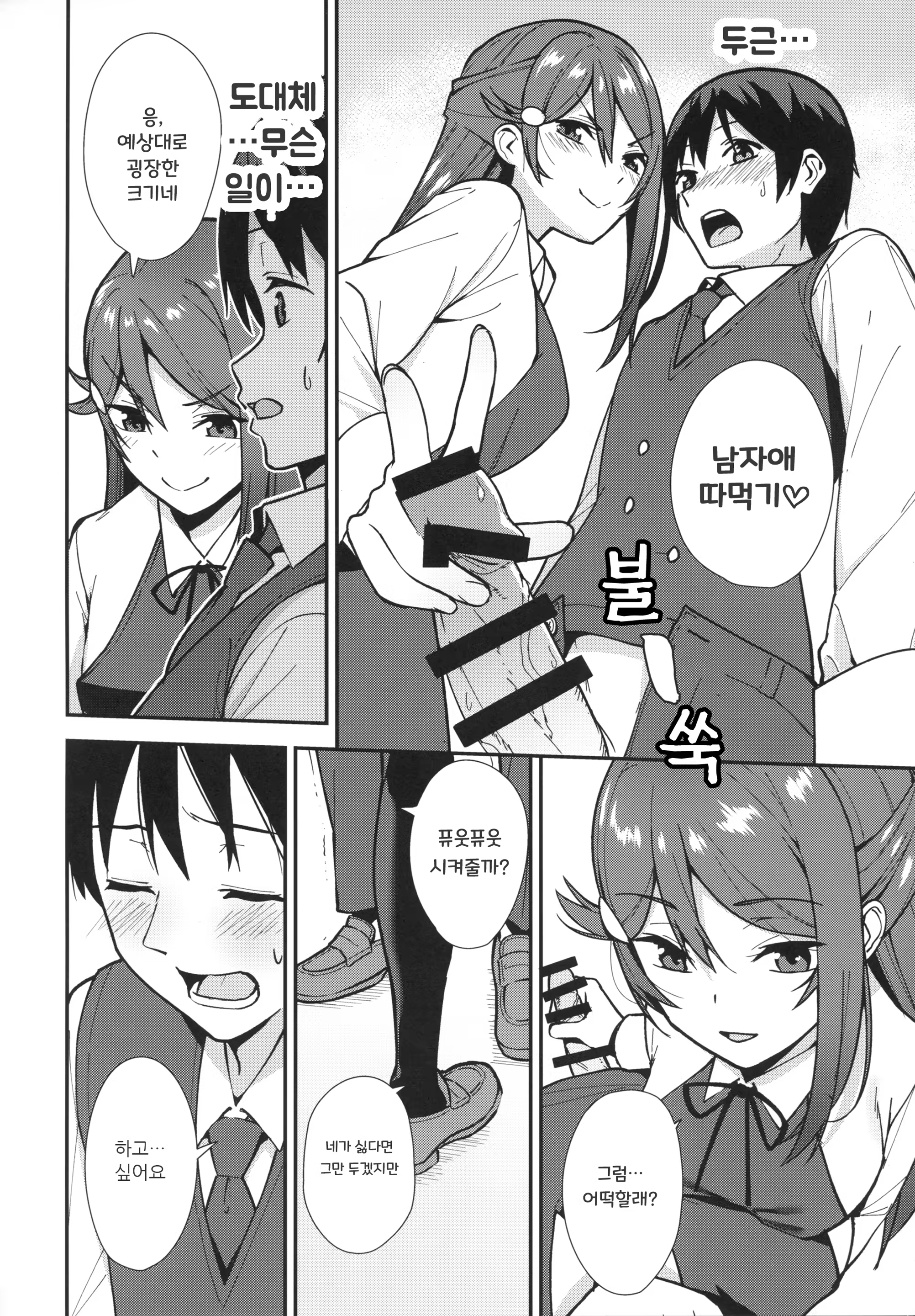 Content 1384367 - 8 페이지
