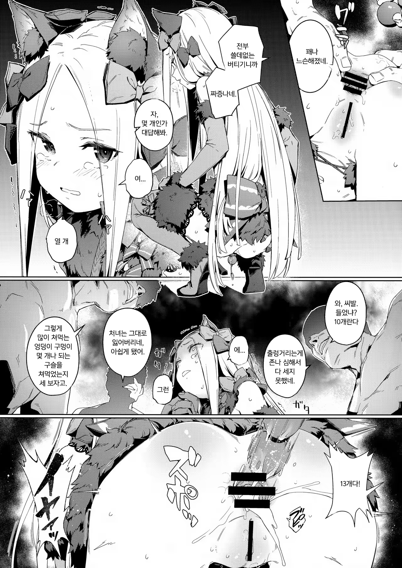 Content 1384383 - 15 페이지