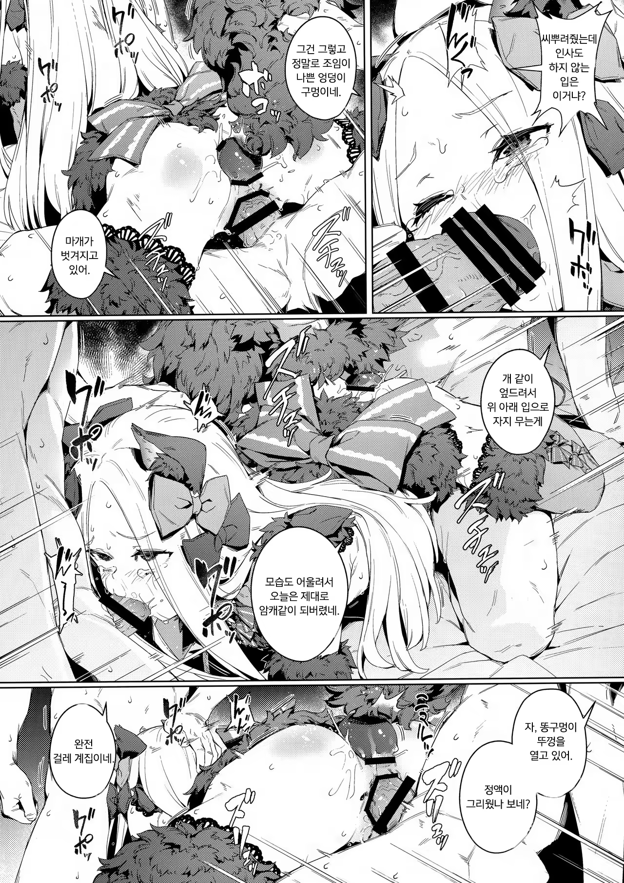 Content 1384383 - 18 페이지