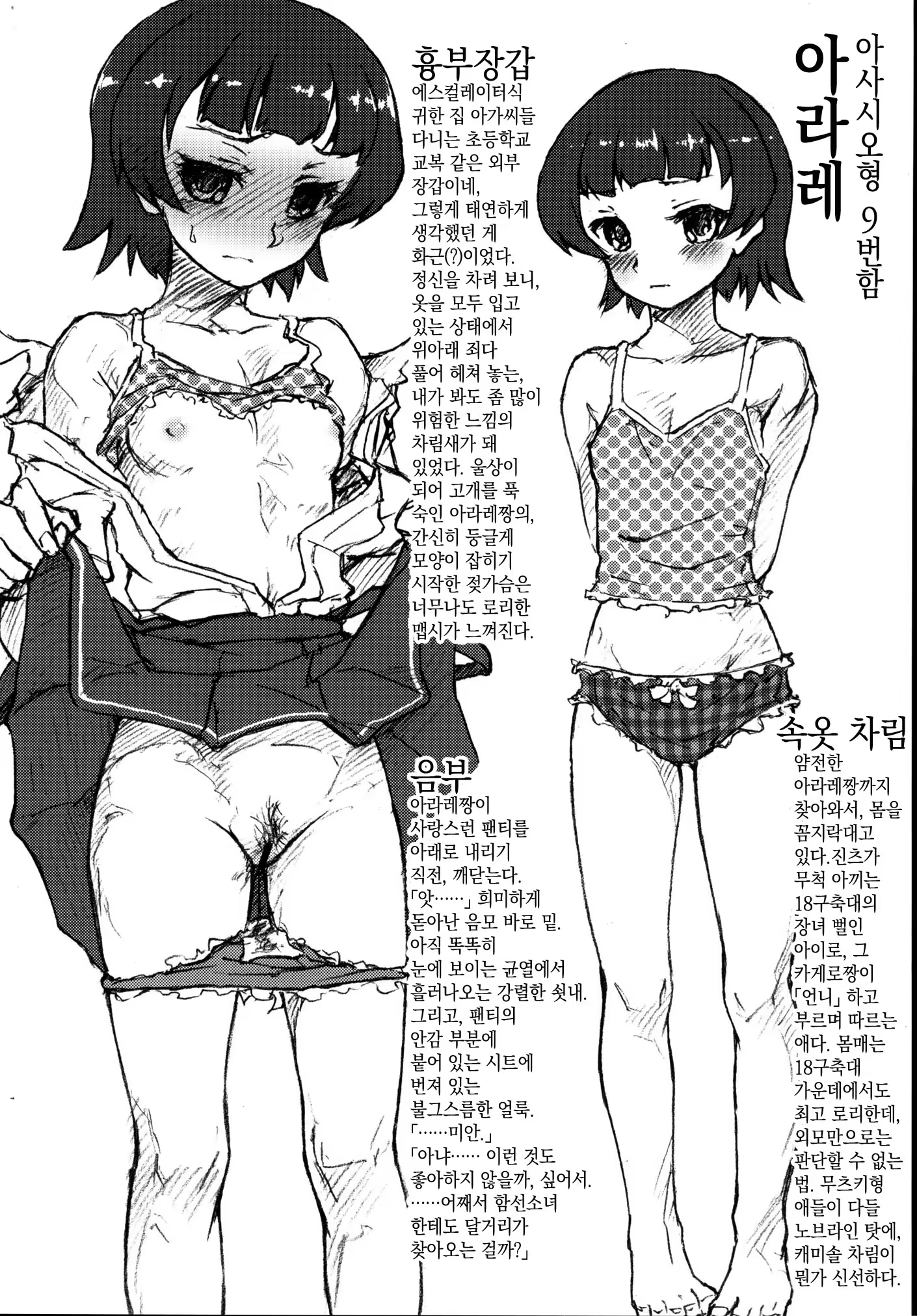 Content 1384813 - 17 페이지