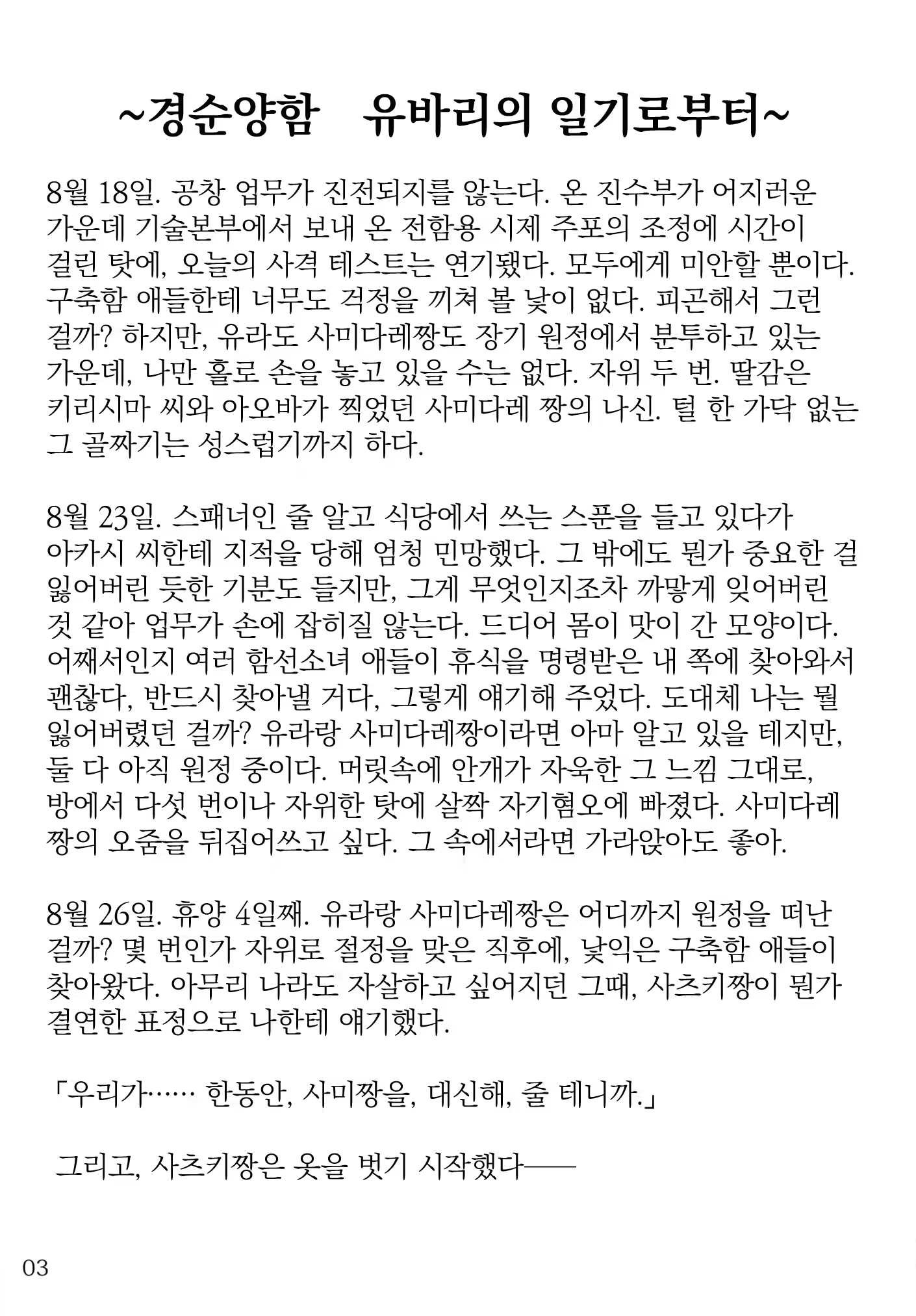 Content 1384813 - 2 페이지