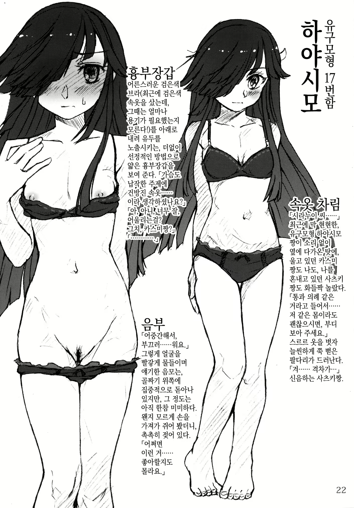 Content 1384813 - 21 페이지