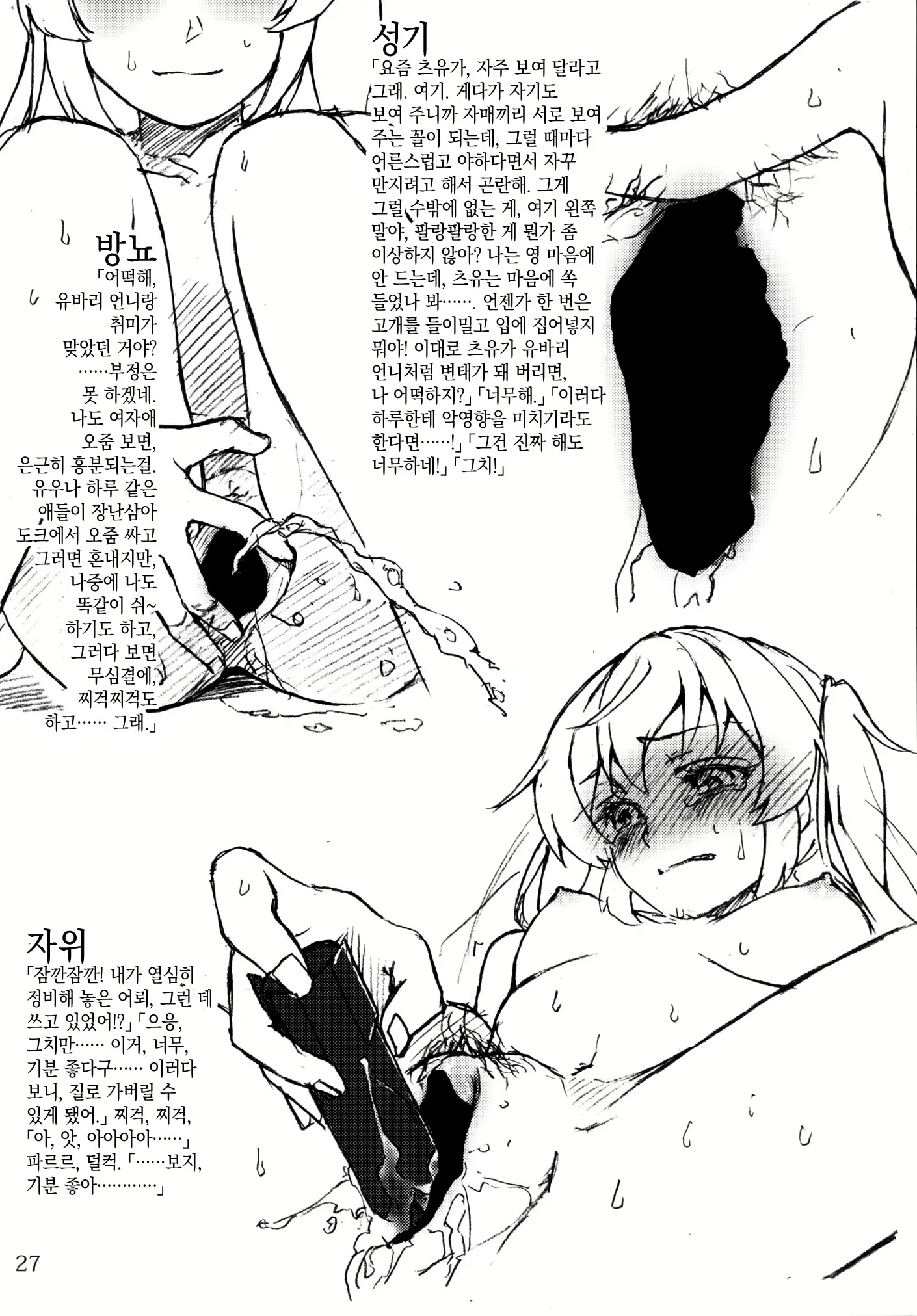 Content 1384813 - 26 페이지