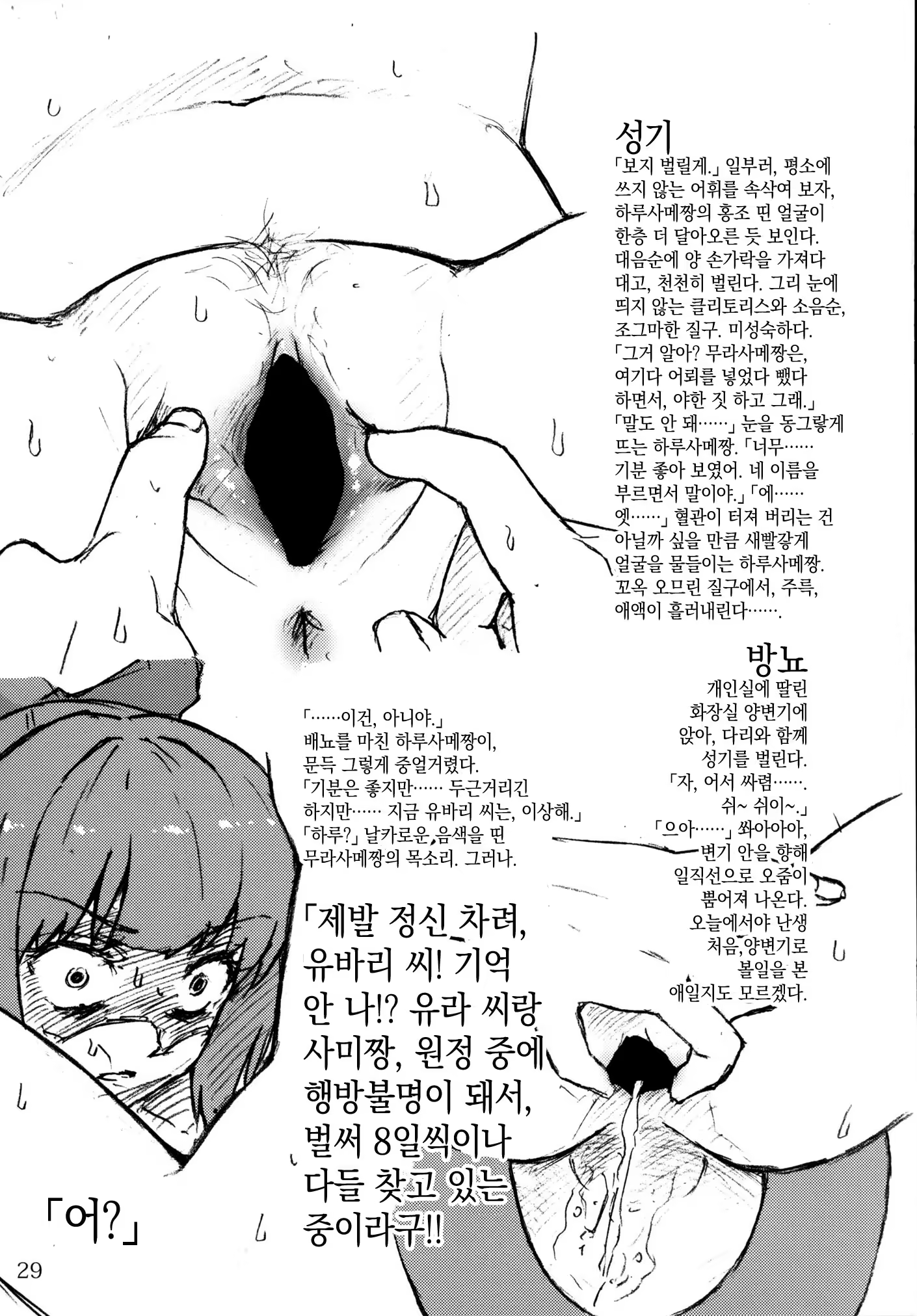 Content 1384813 - 28 페이지