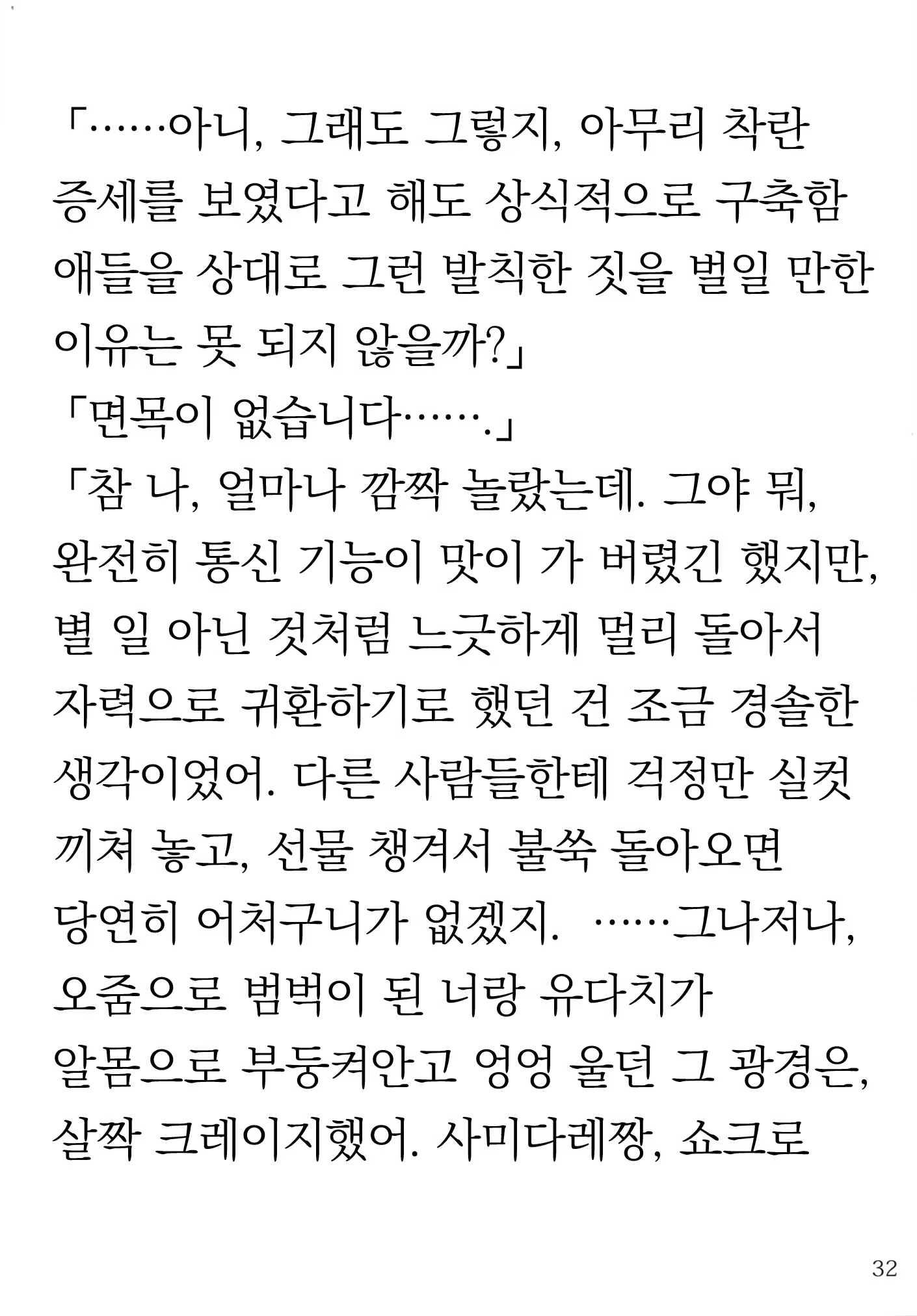 Content 1384813 - 31 페이지
