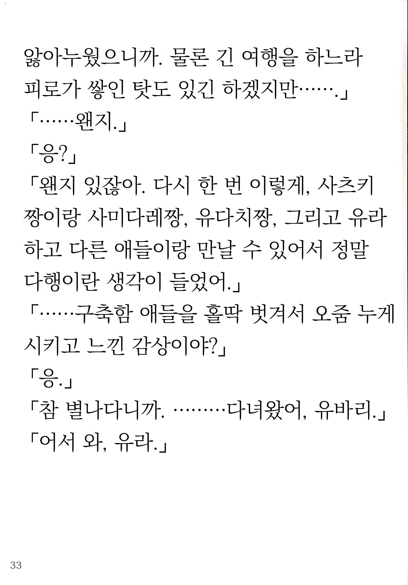 Content 1384813 - 32 페이지
