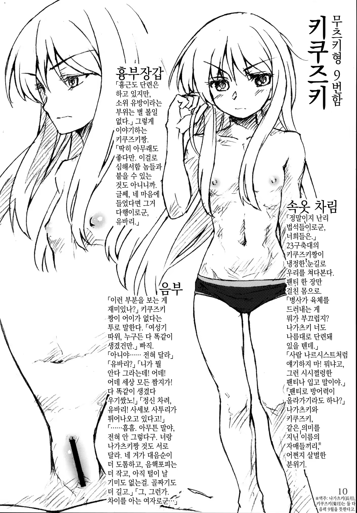Content 1384813 - 9 페이지