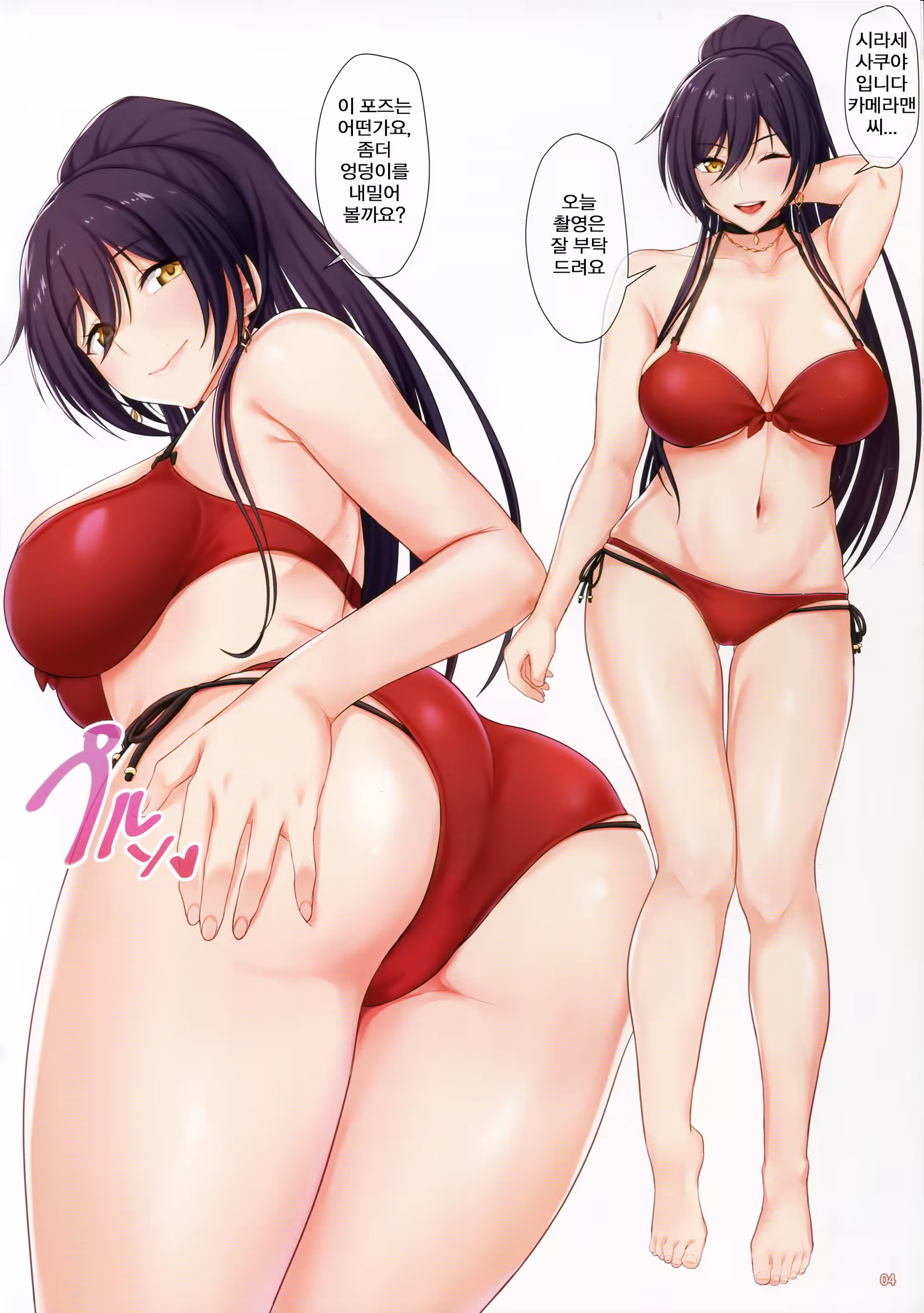 Content 1385018 - 3 페이지