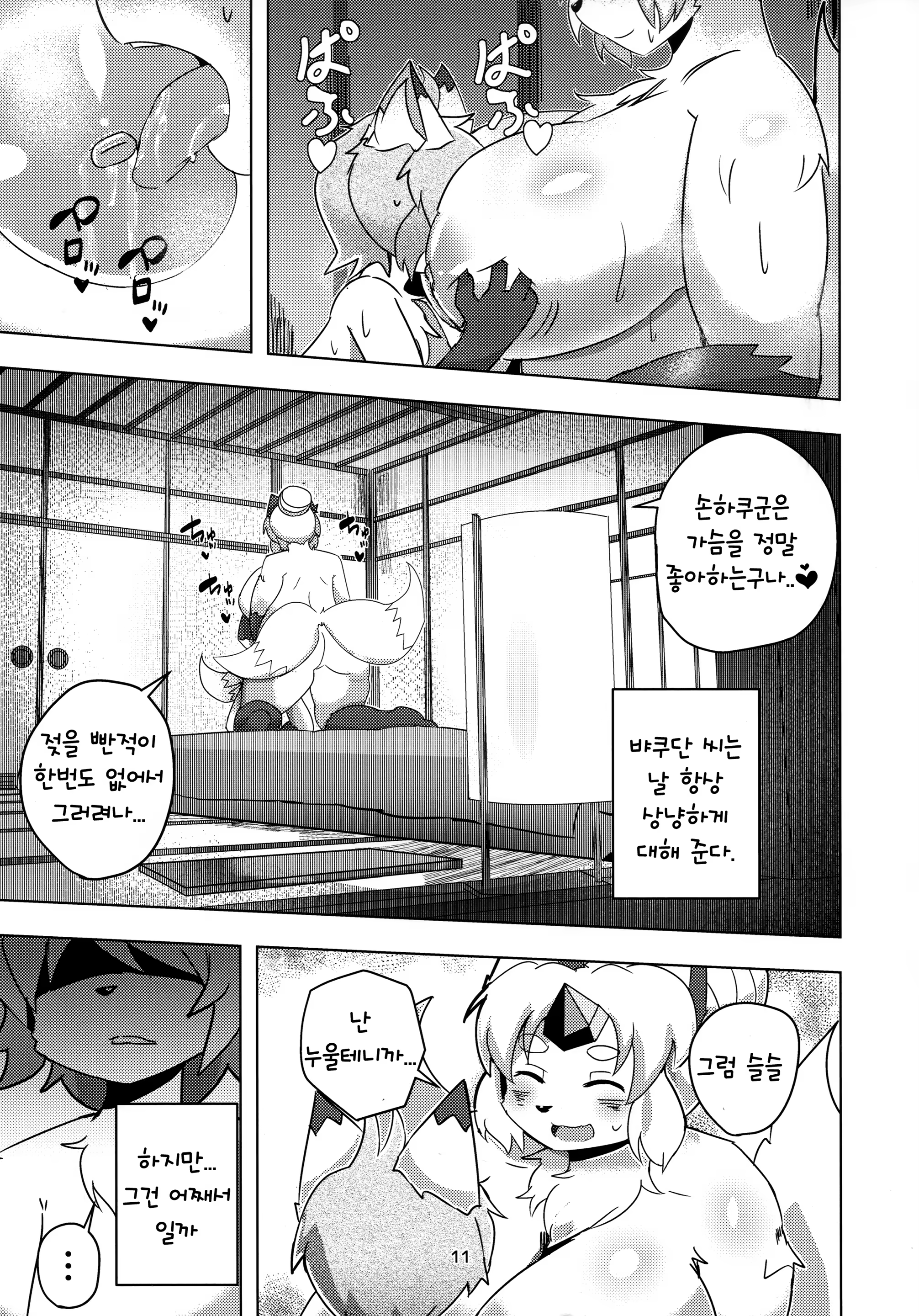 Content 1385071 - 11 페이지