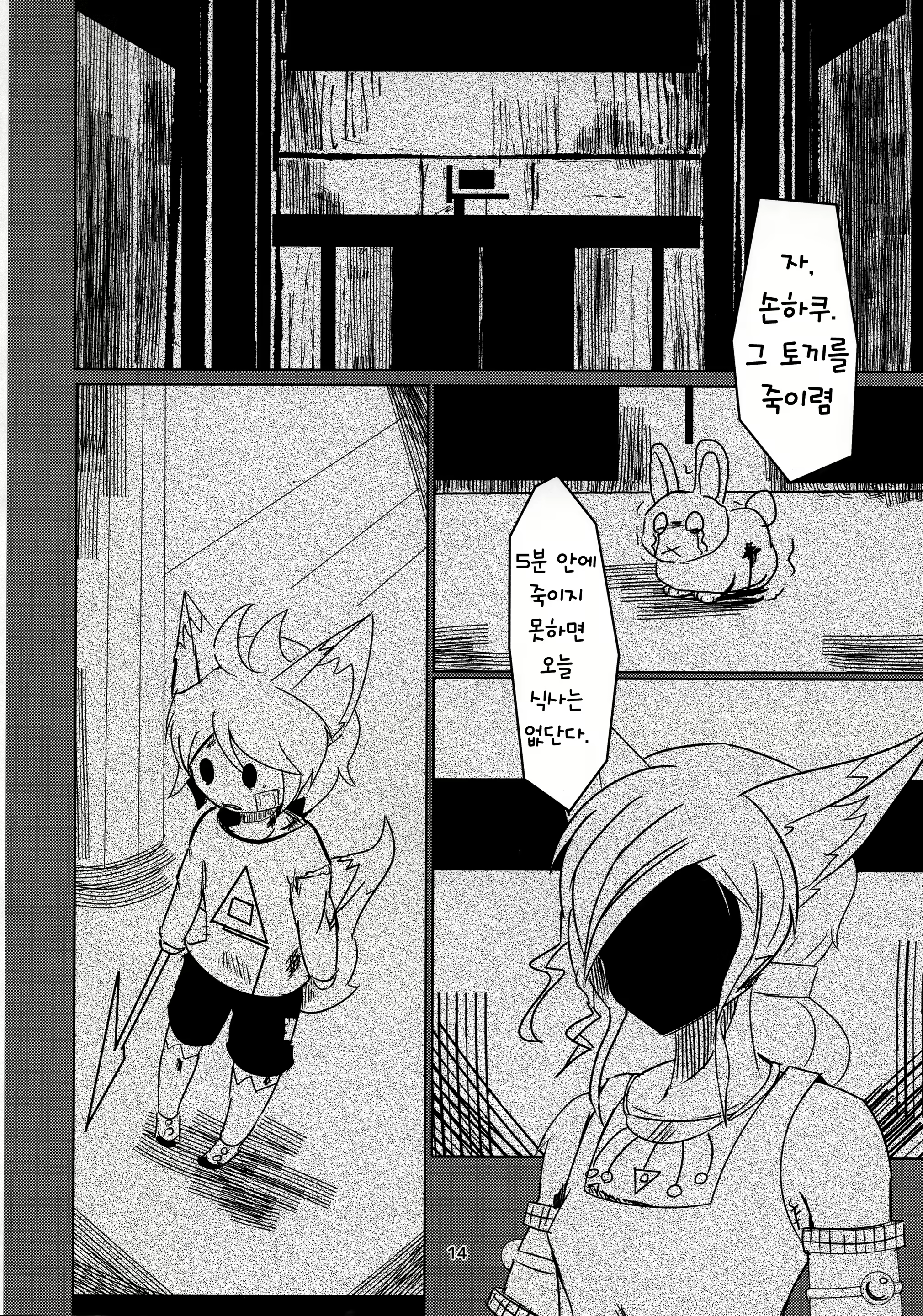 Content 1385071 - 14 페이지