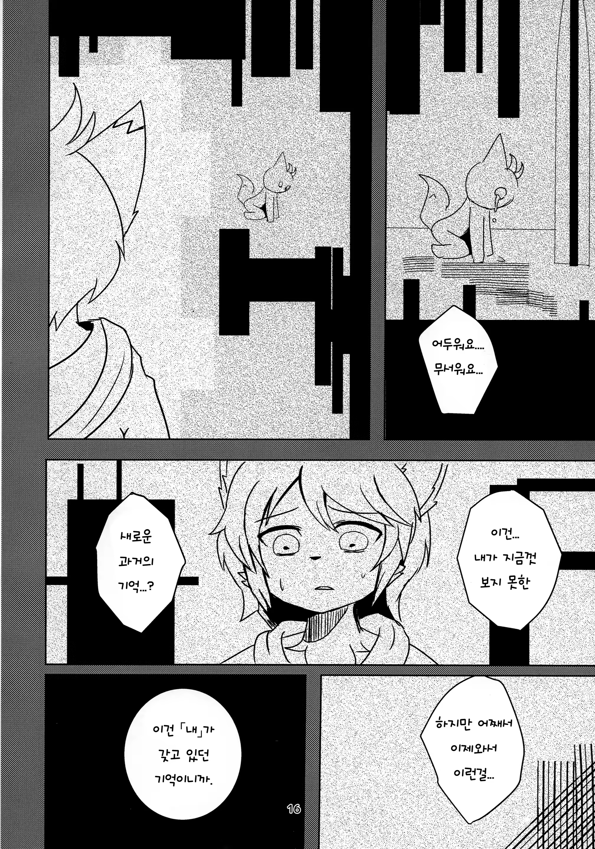 Content 1385071 - 16 페이지