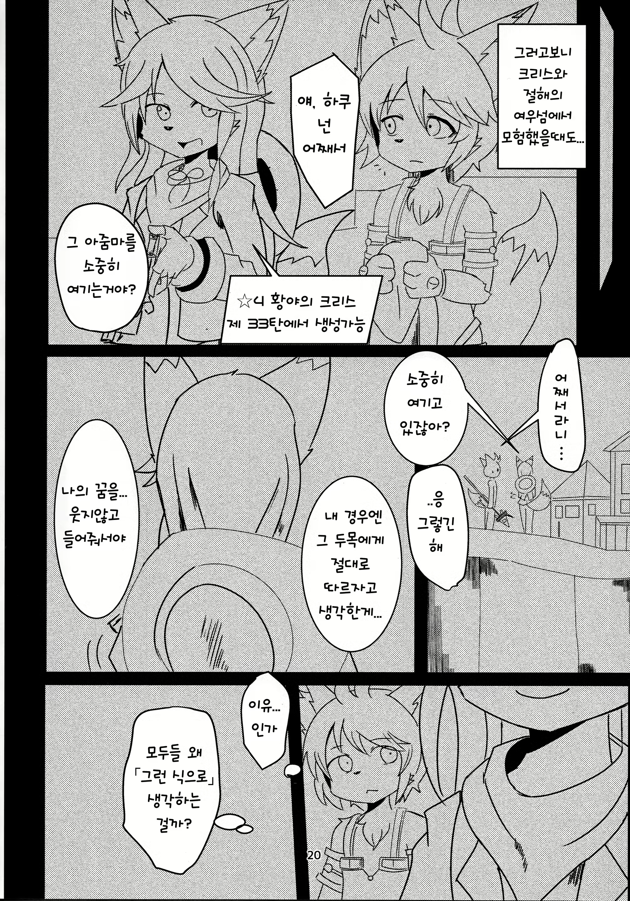 Content 1385071 - 20 페이지