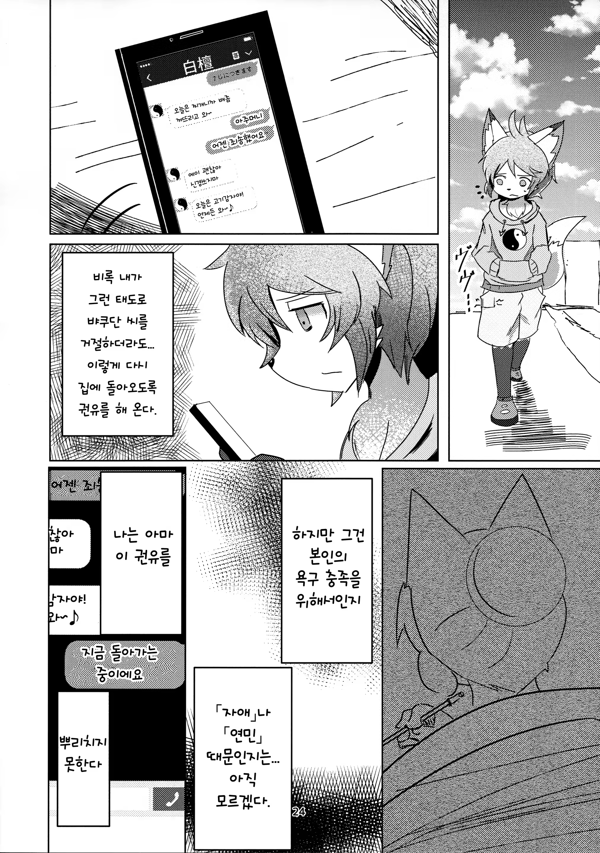 Content 1385071 - 24 페이지