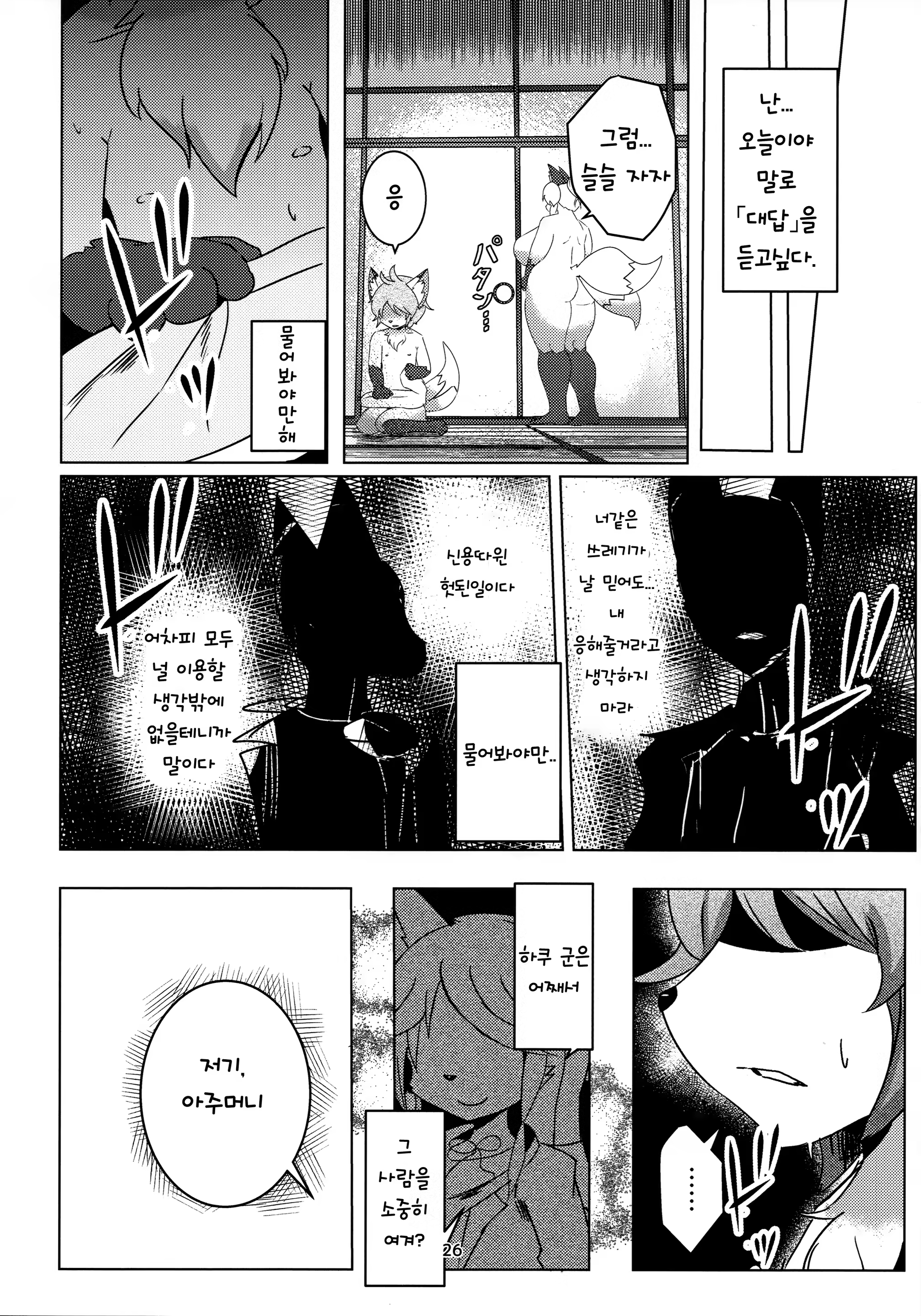 Content 1385071 - 26 페이지
