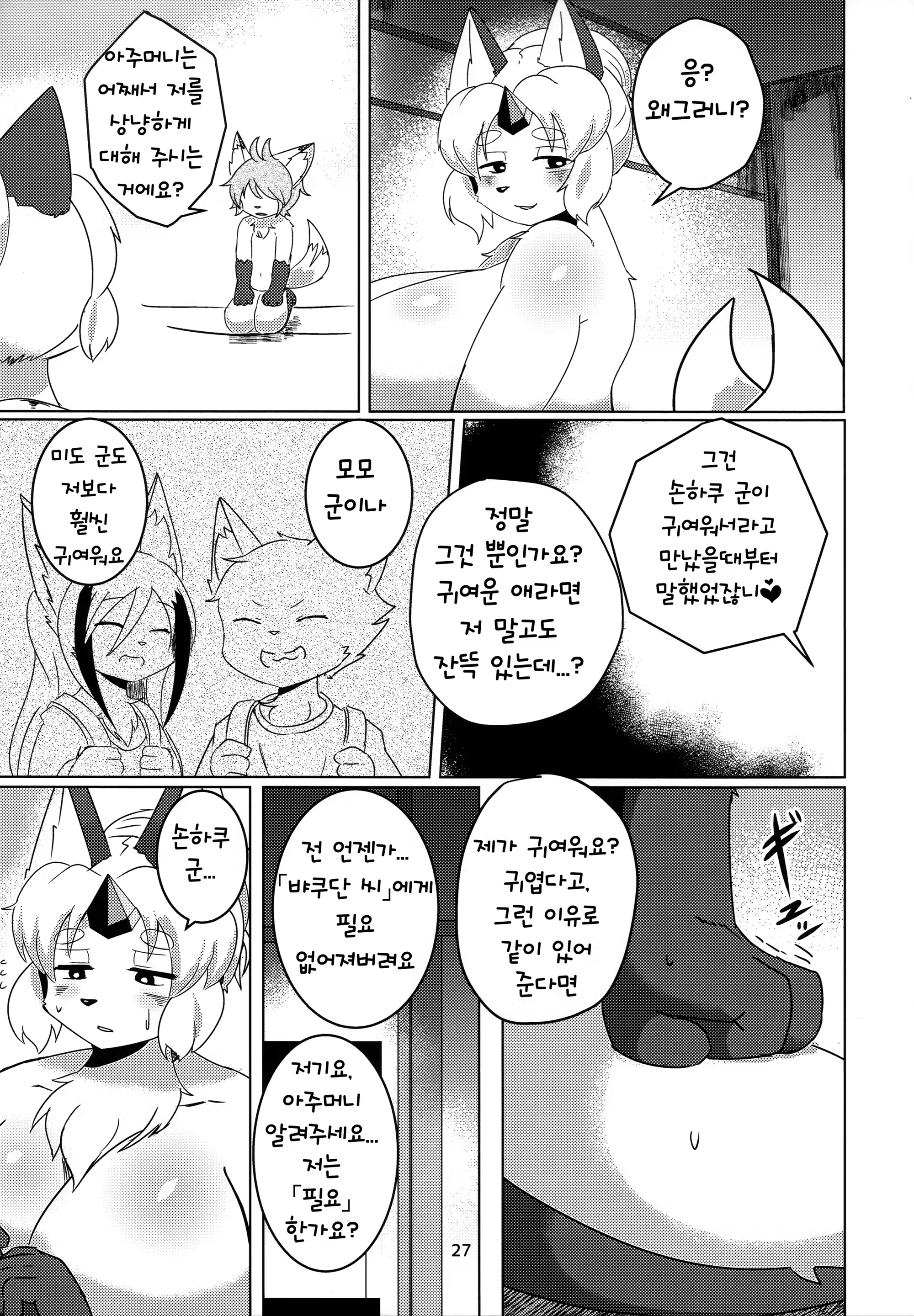 Content 1385071 - 27 페이지