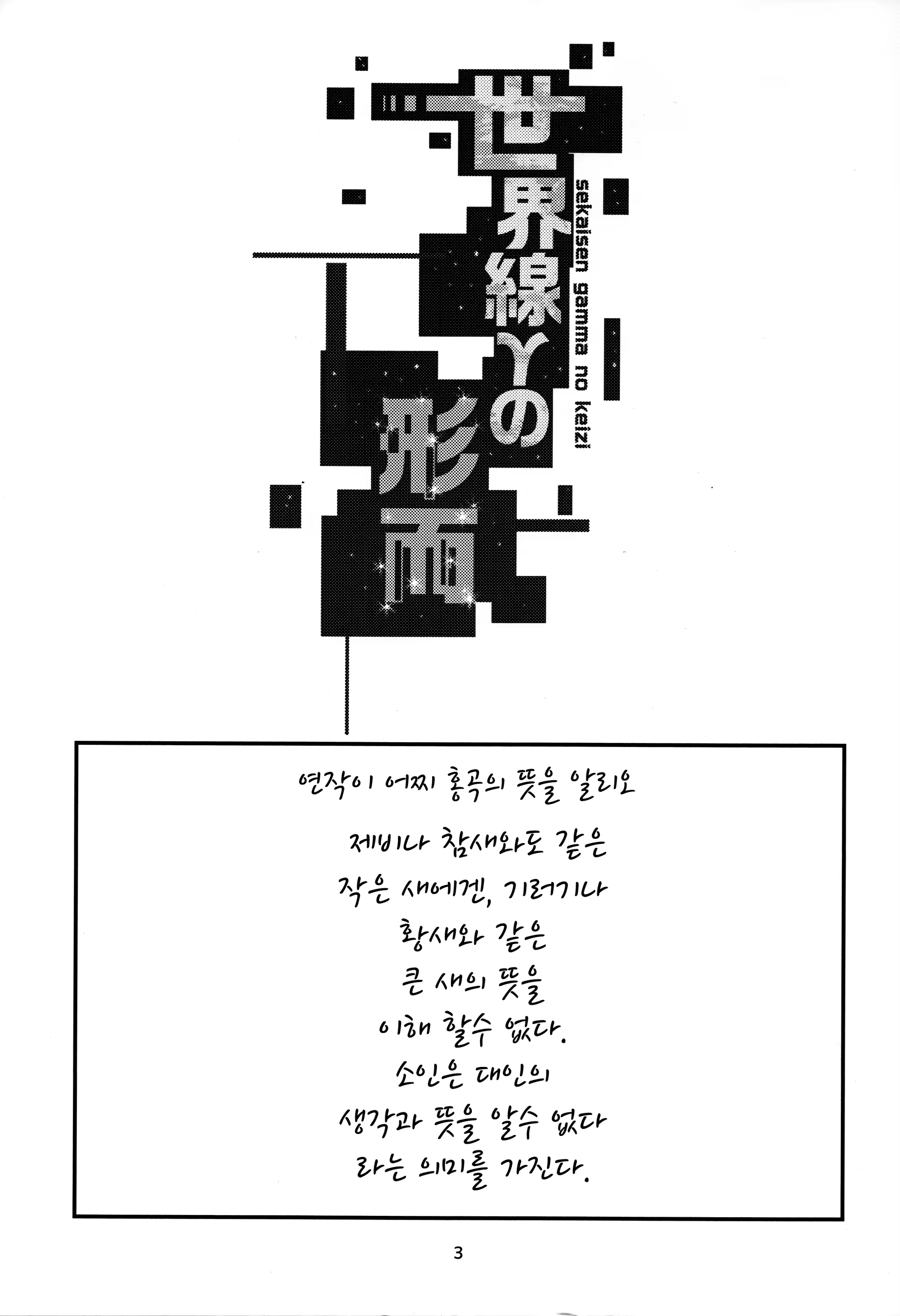 Content 1385071 - 3 페이지