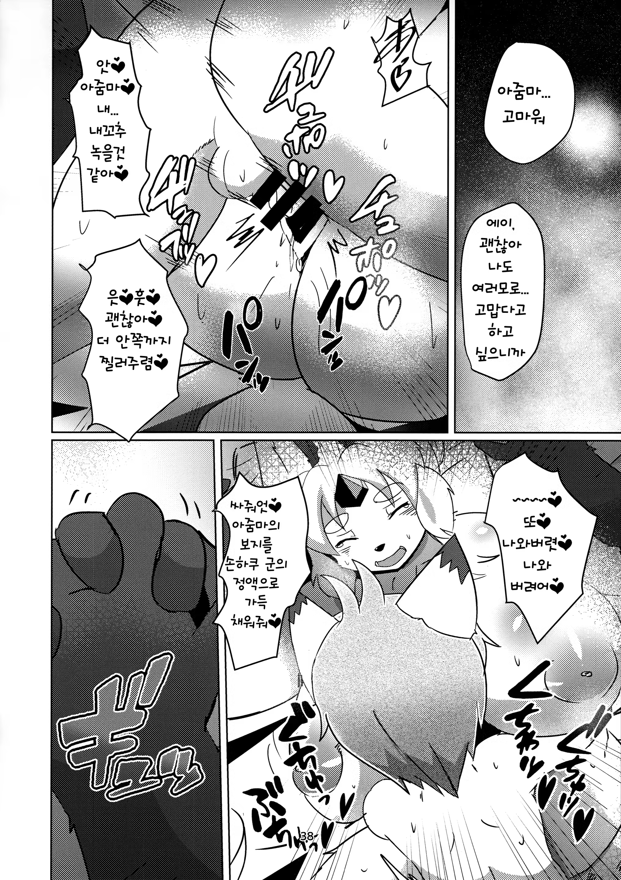 Content 1385071 - 38 페이지