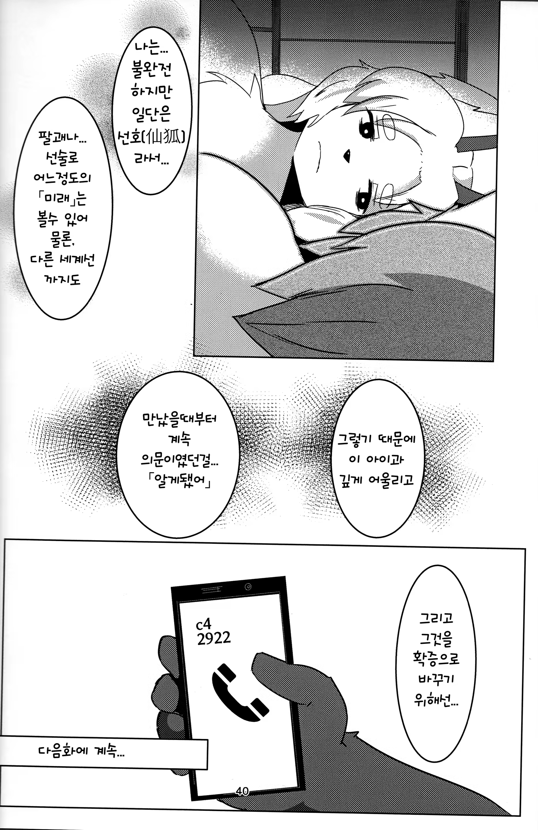 Content 1385071 - 40 페이지
