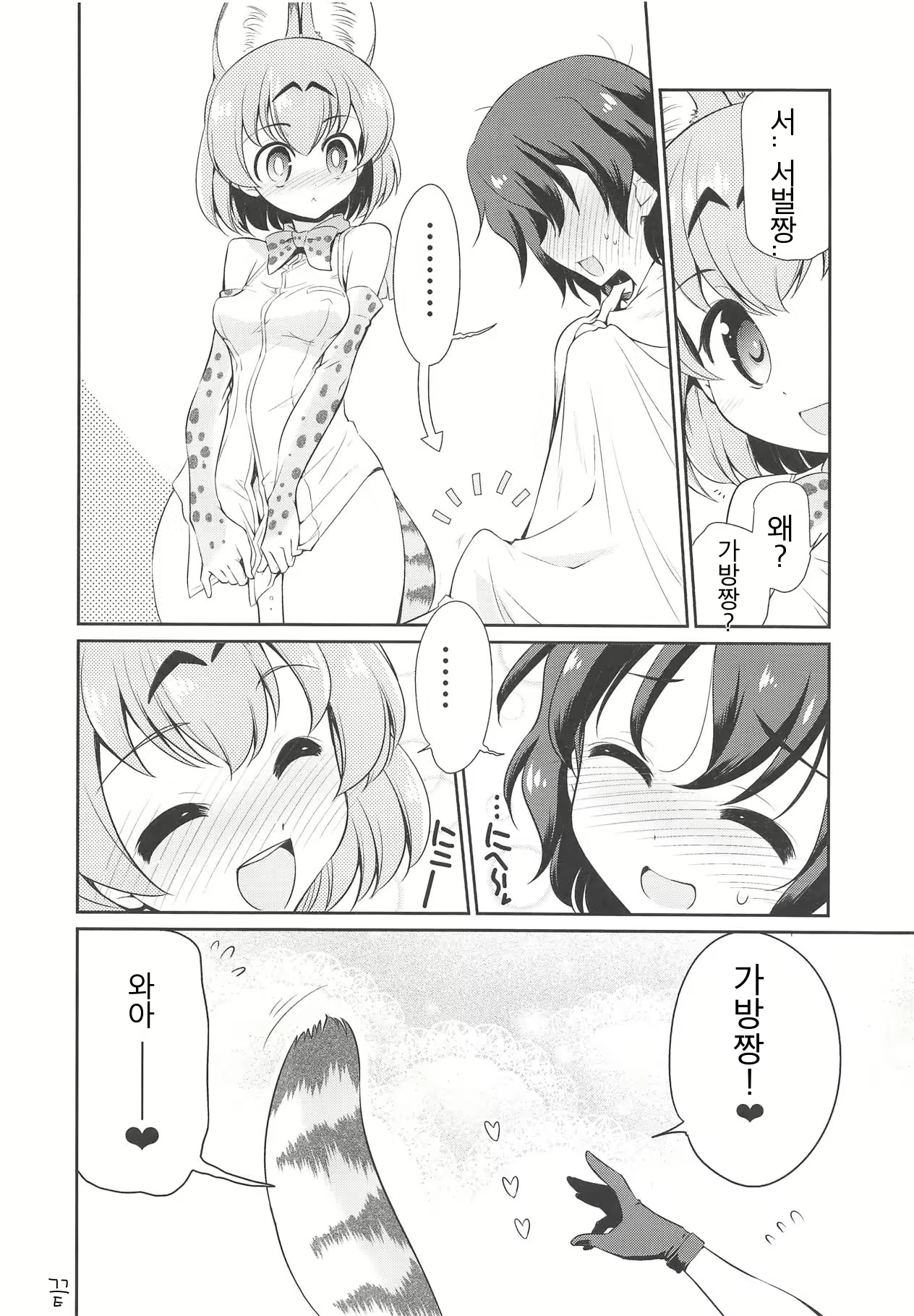 Content 1385441 - 27 페이지