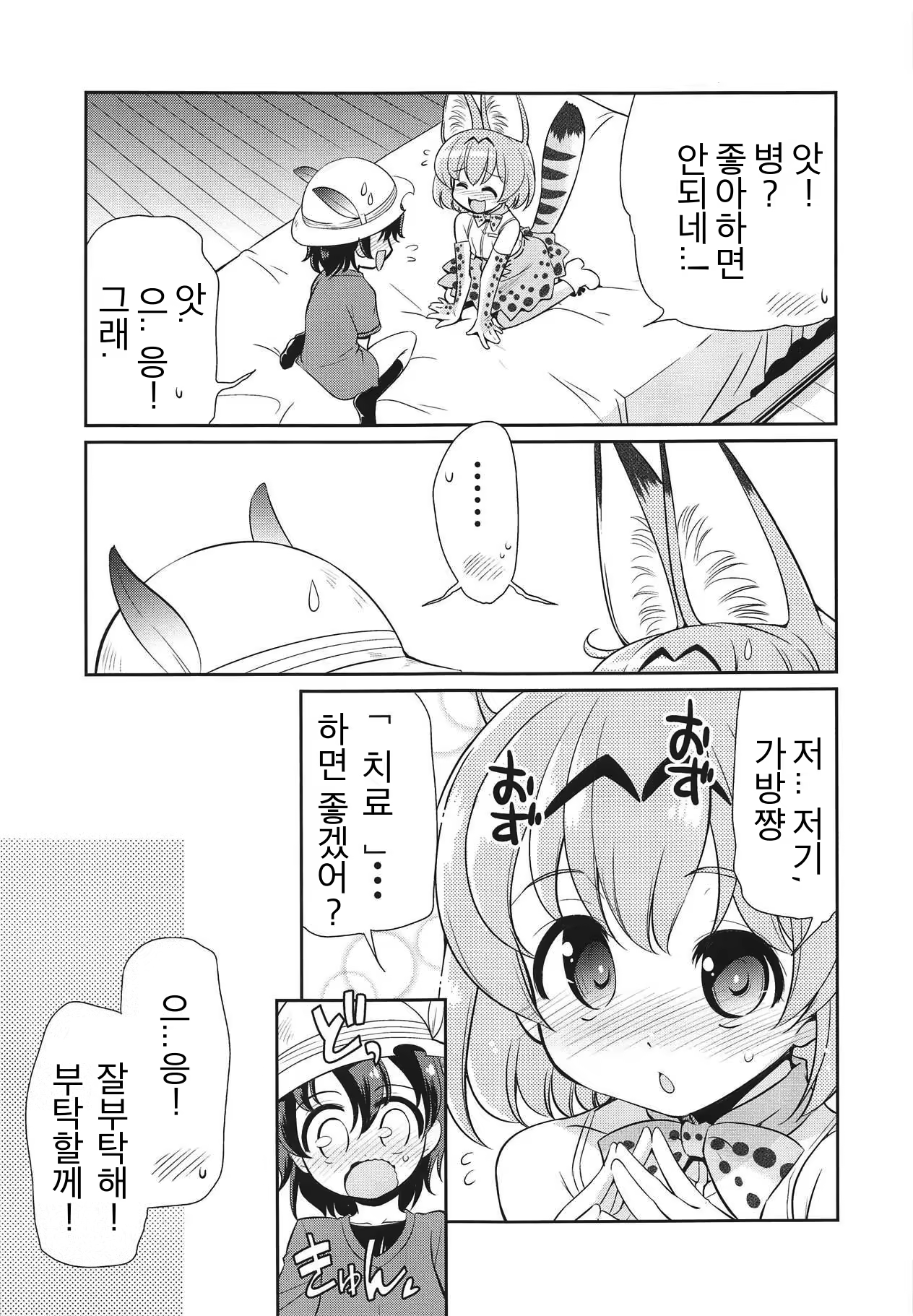 Content 1385441 - 6 페이지