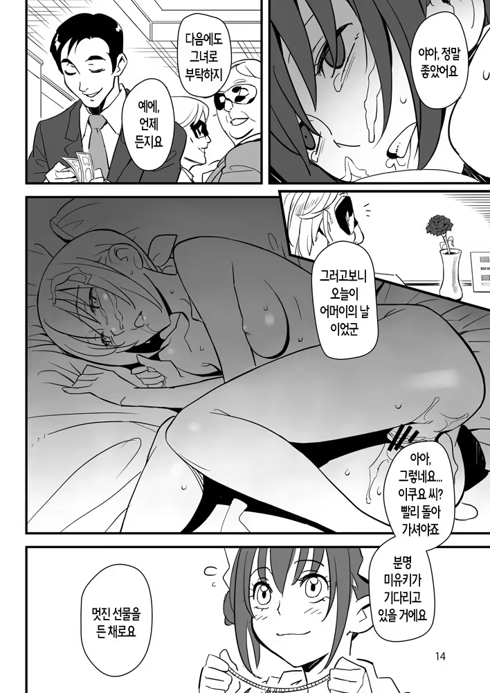 Content 1385543 - 13 페이지