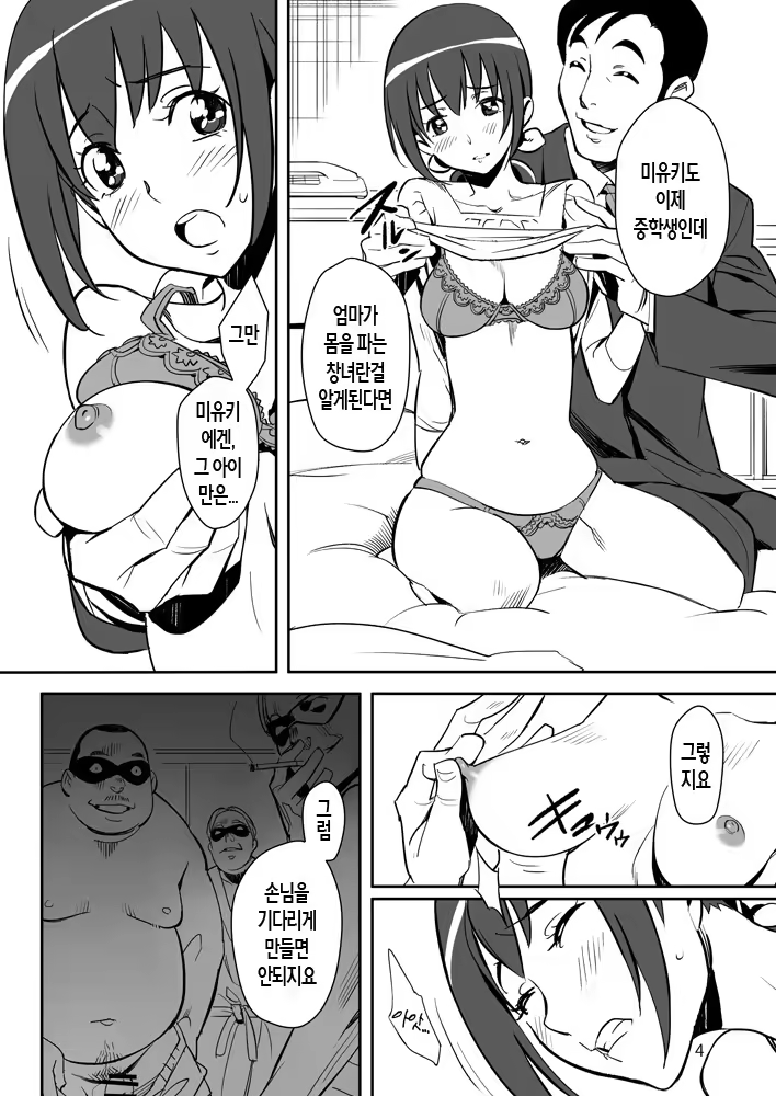 Content 1385543 - 3 페이지