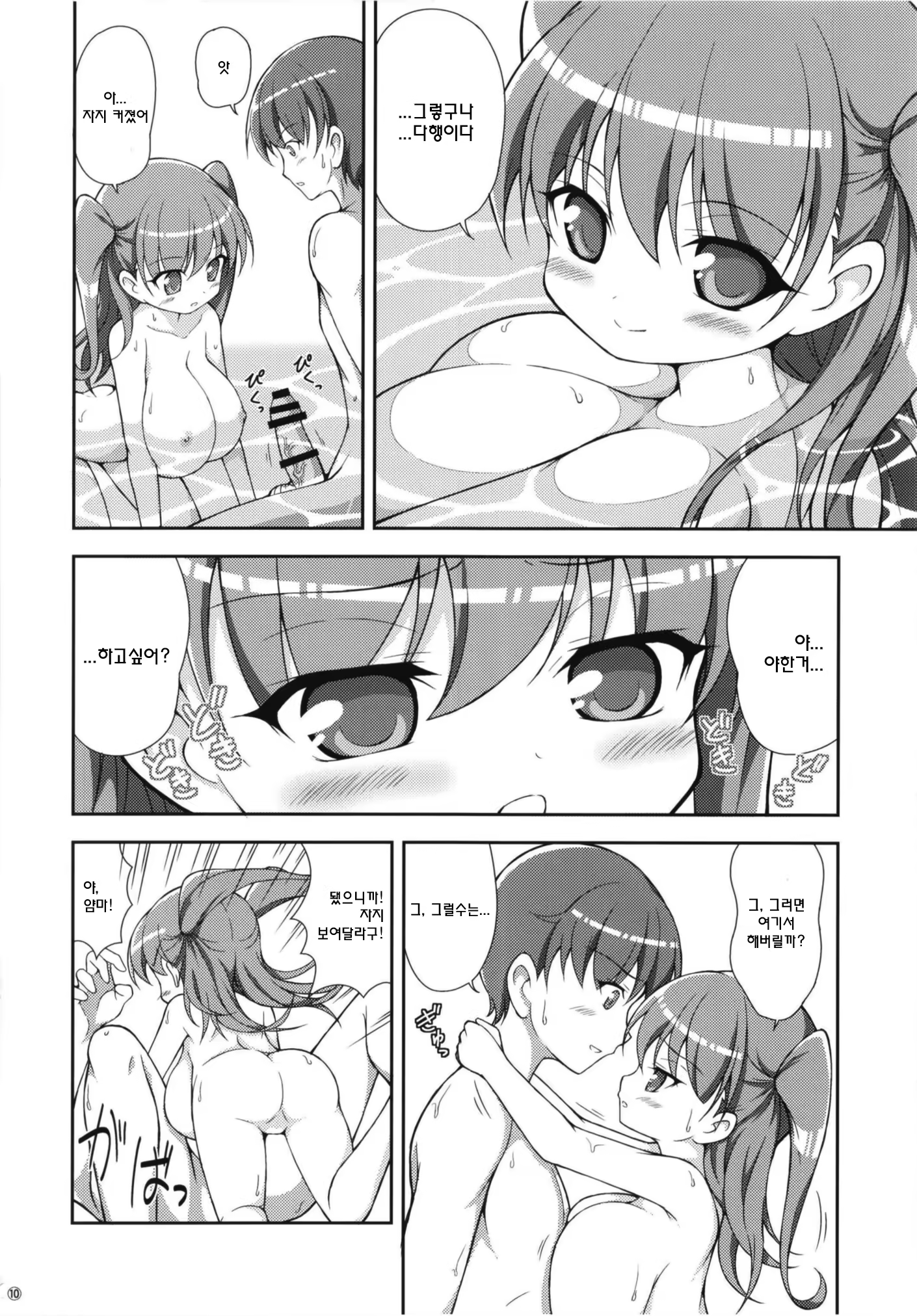 Content 1385619 - 10 페이지