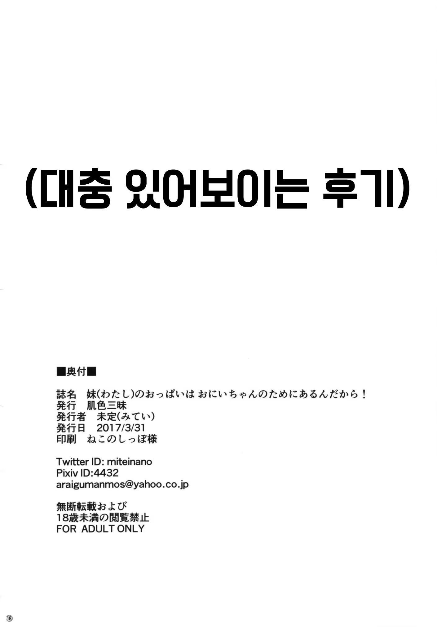 Content 1385619 - 18 페이지