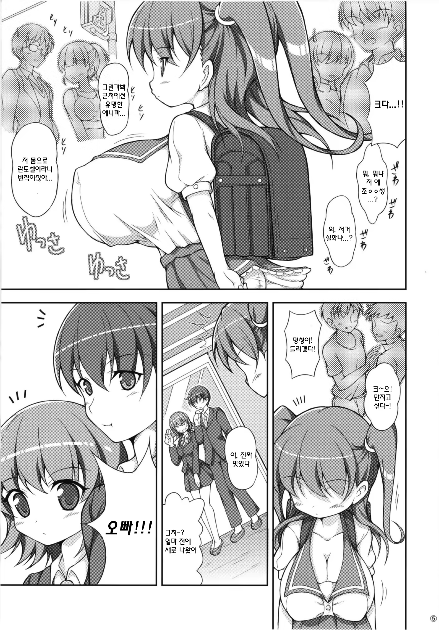 Content 1385619 - 5 페이지