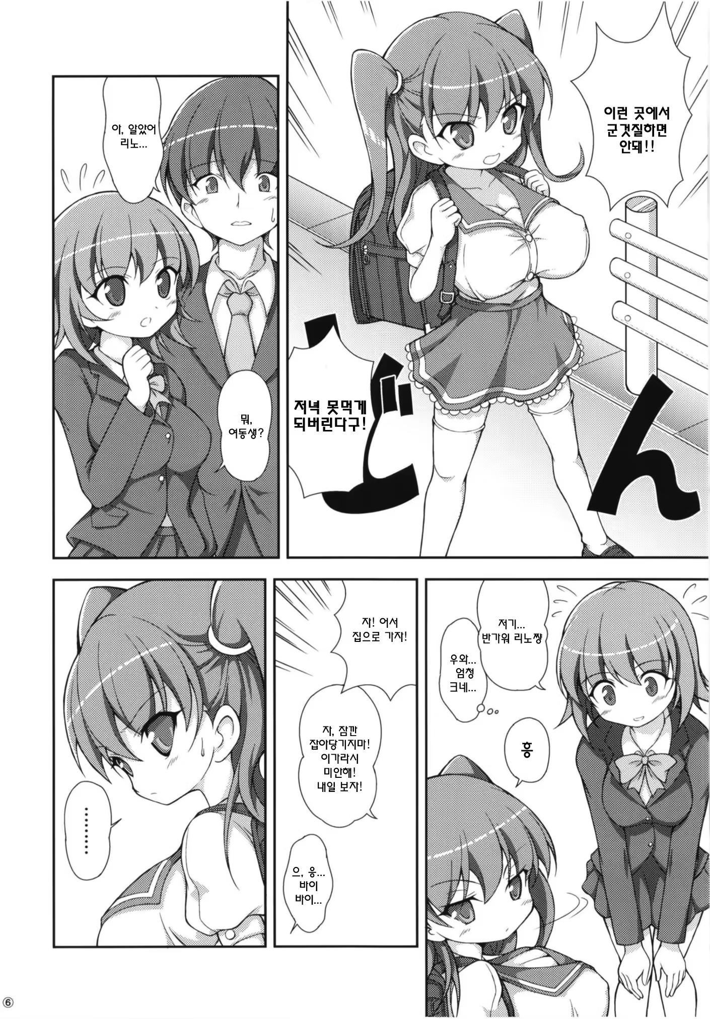 Content 1385619 - 6 페이지
