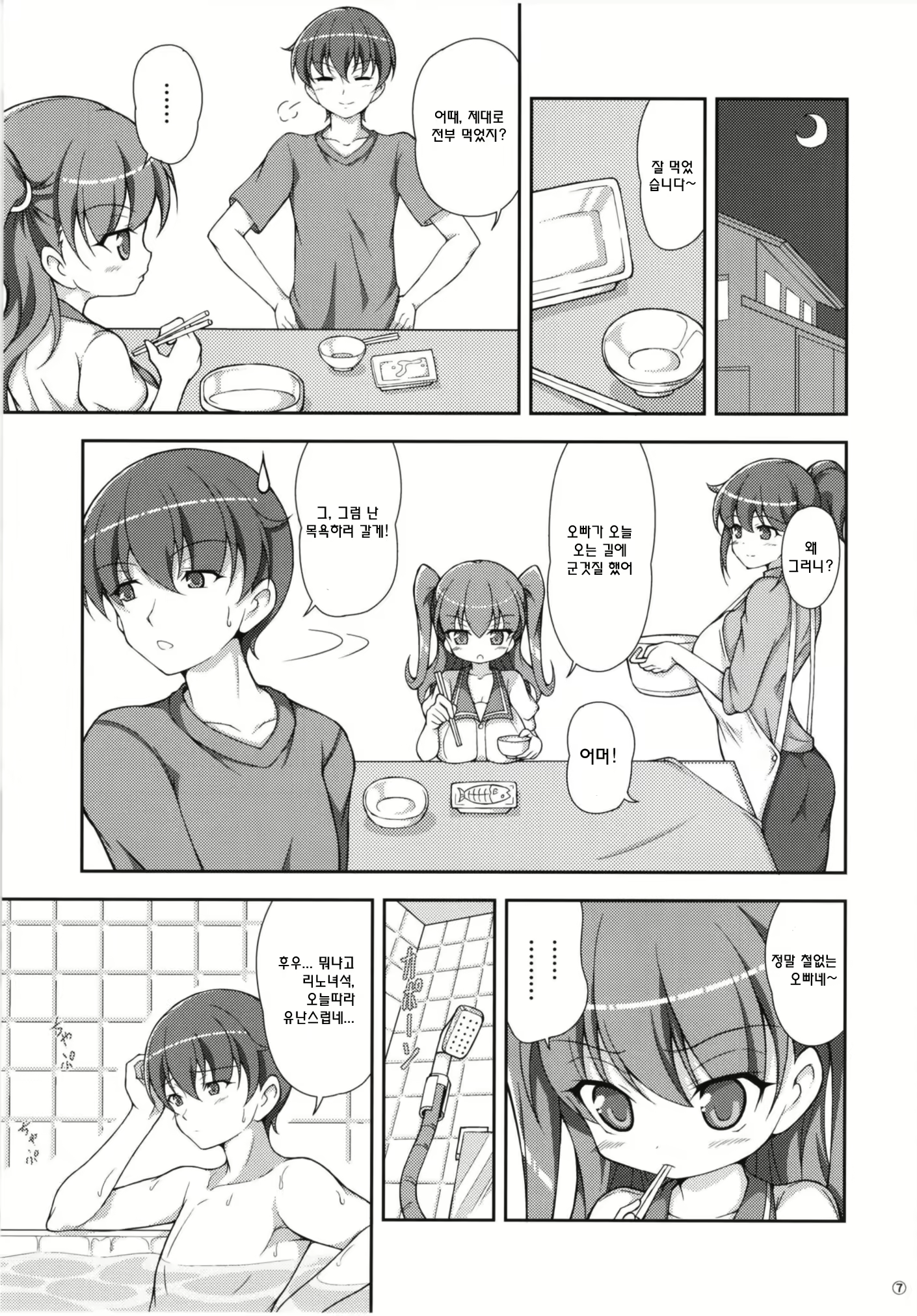 Content 1385619 - 7 페이지