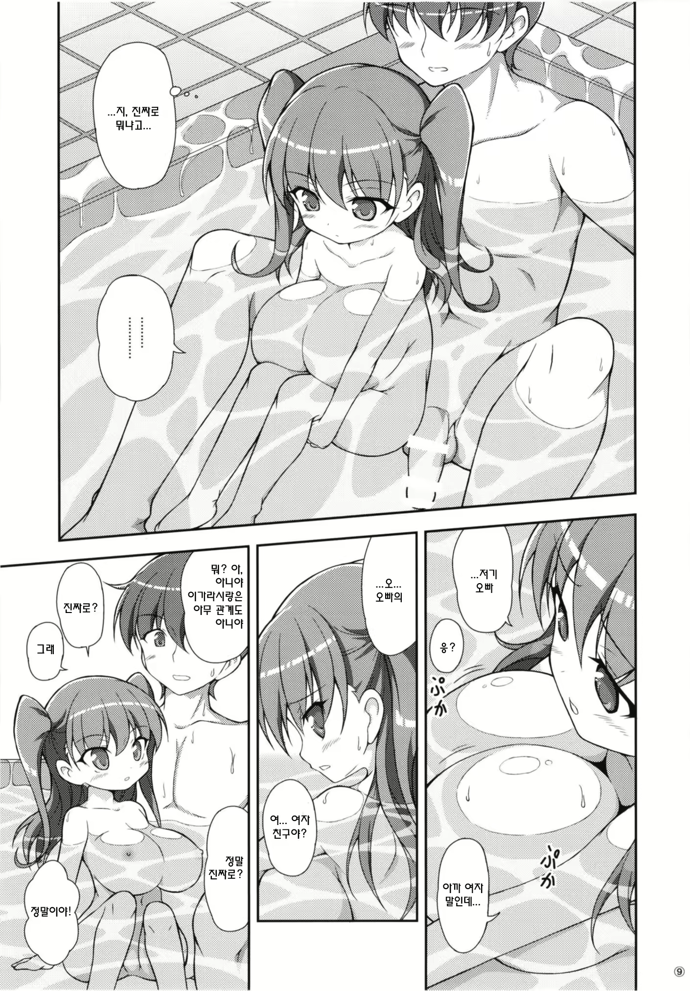 Content 1385619 - 9 페이지