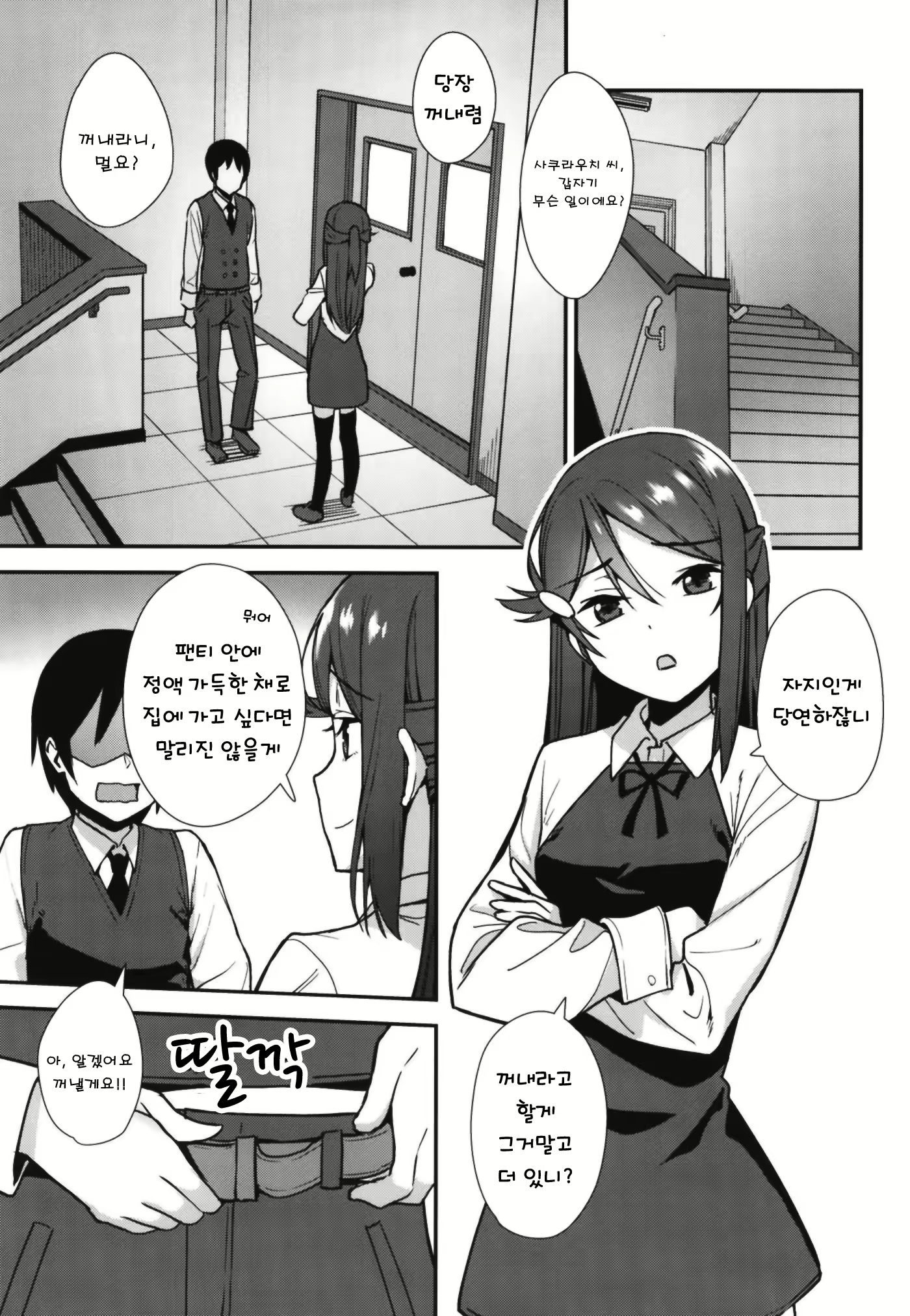 Content 1385633 - 12 페이지