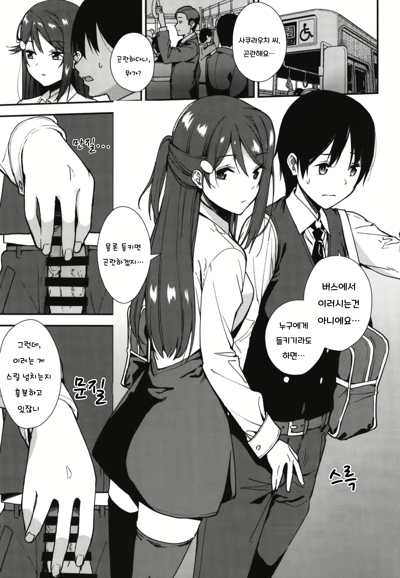 Content 1385633 - 6 페이지
