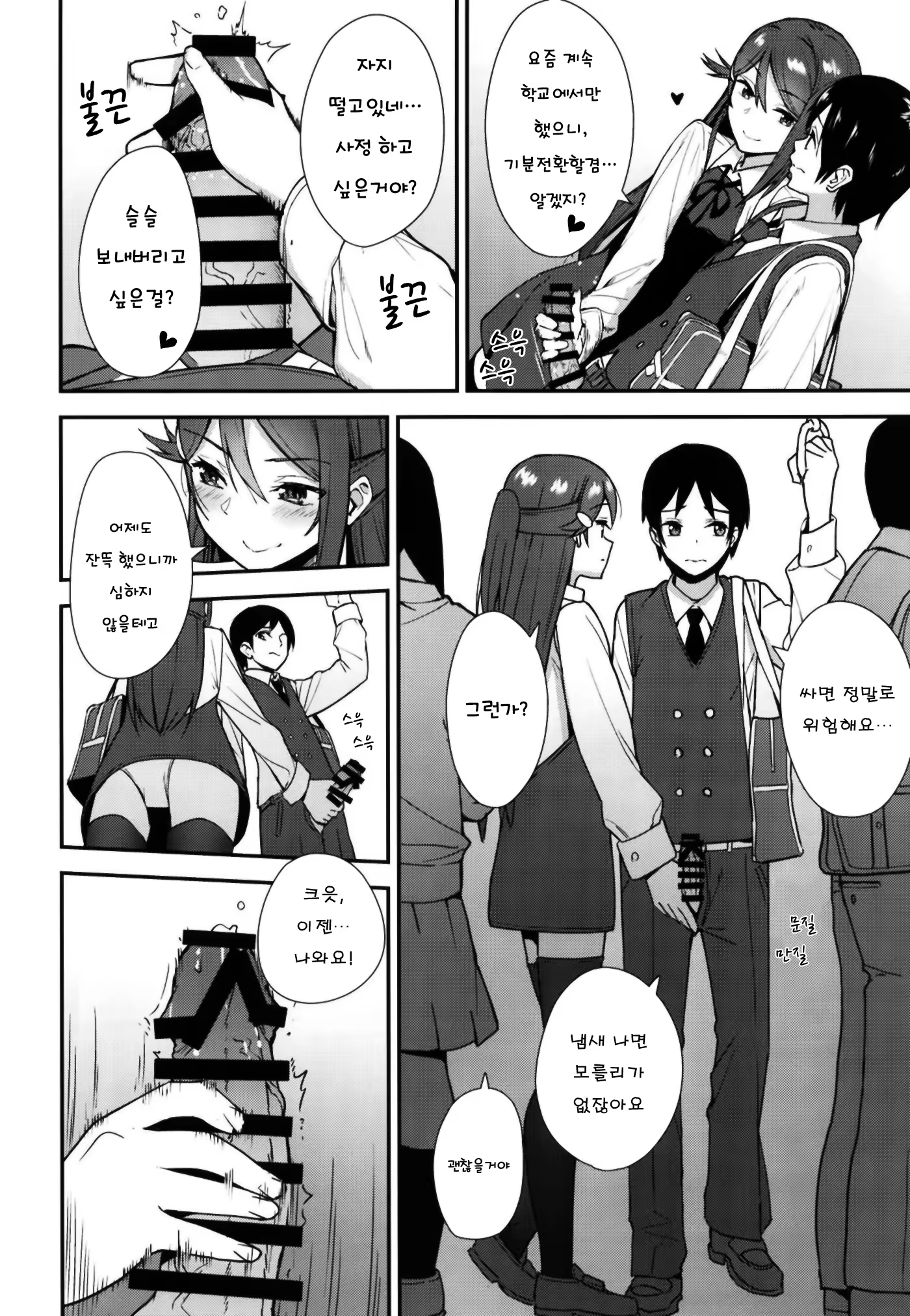 Content 1385633 - 7 페이지