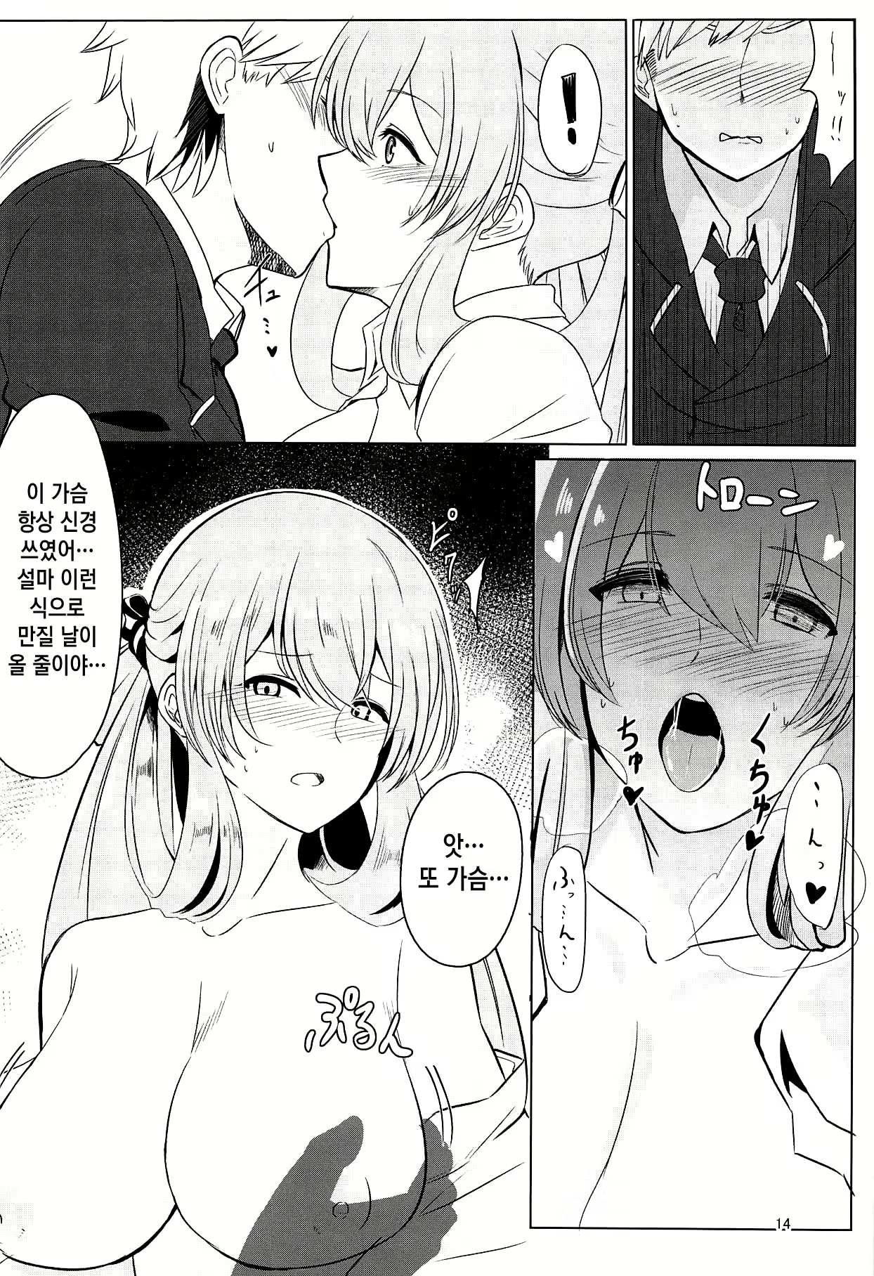 Content 1385848 - 13 페이지