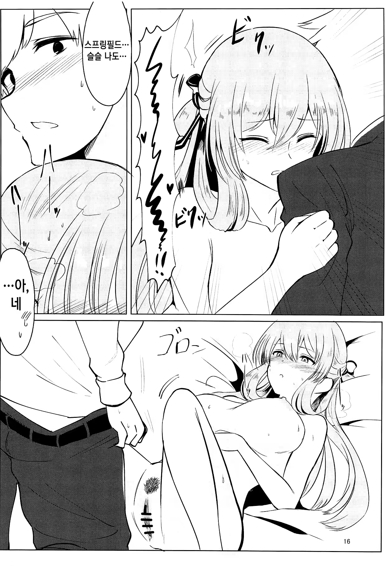 Content 1385848 - 15 페이지